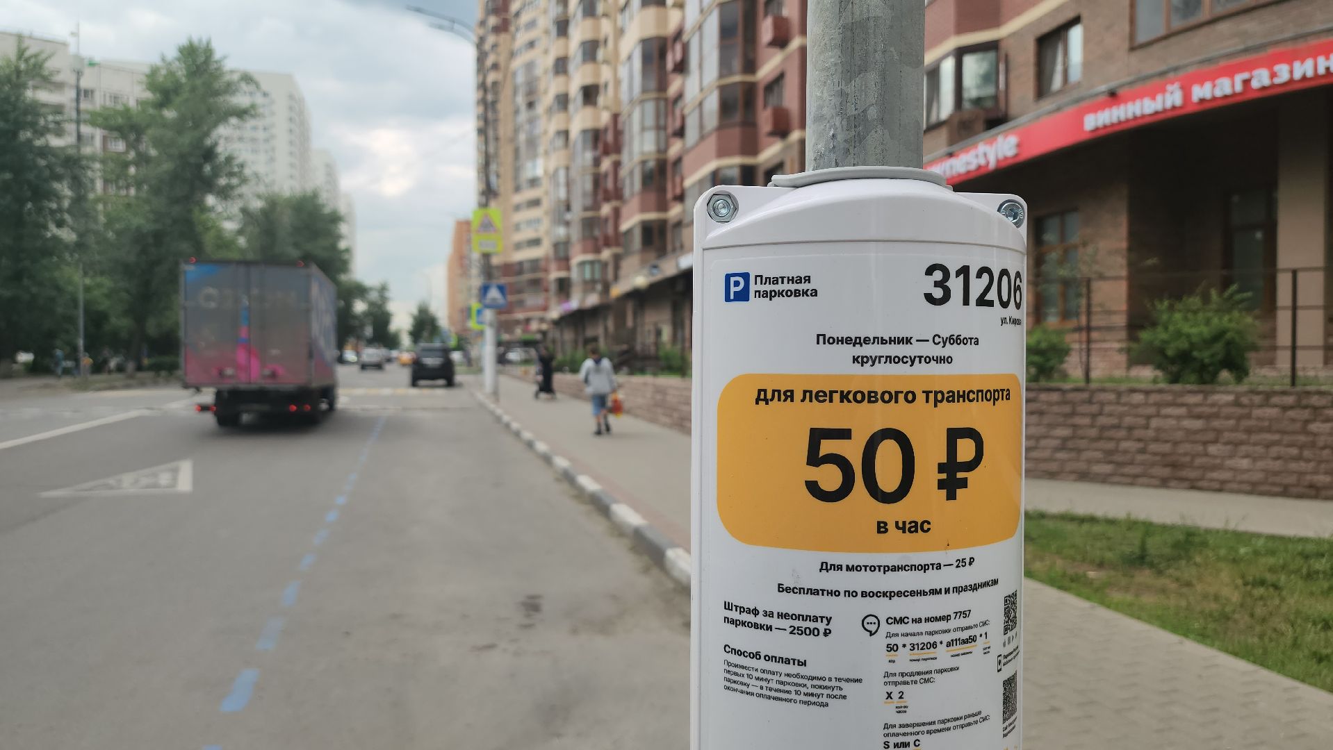 люберцы, выездная администиация, глава городского округа люберцы владимир волков, платные парковки,