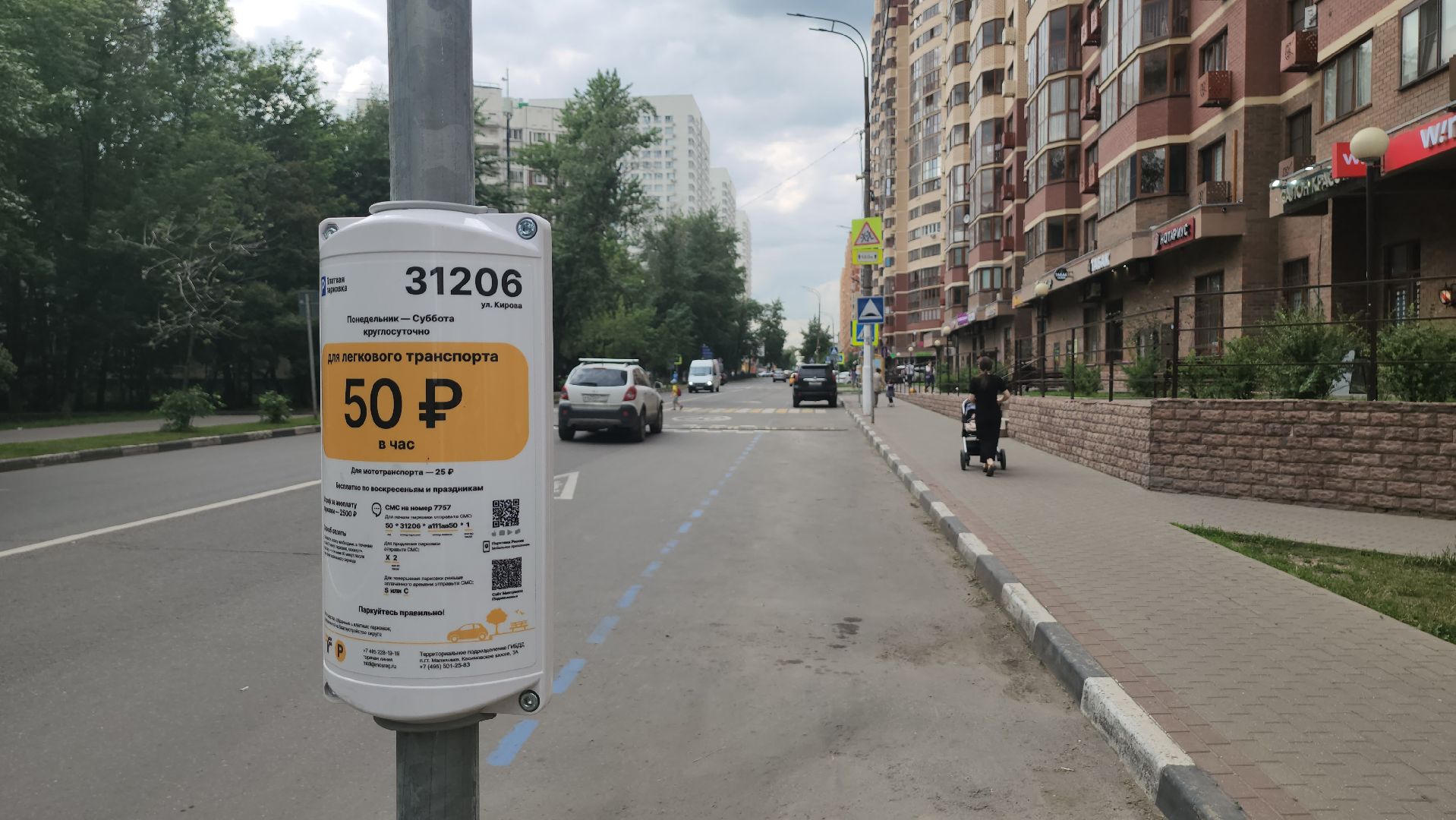 люберцы, выездная администиация, глава городского округа люберцы владимир волков, платные парковки,