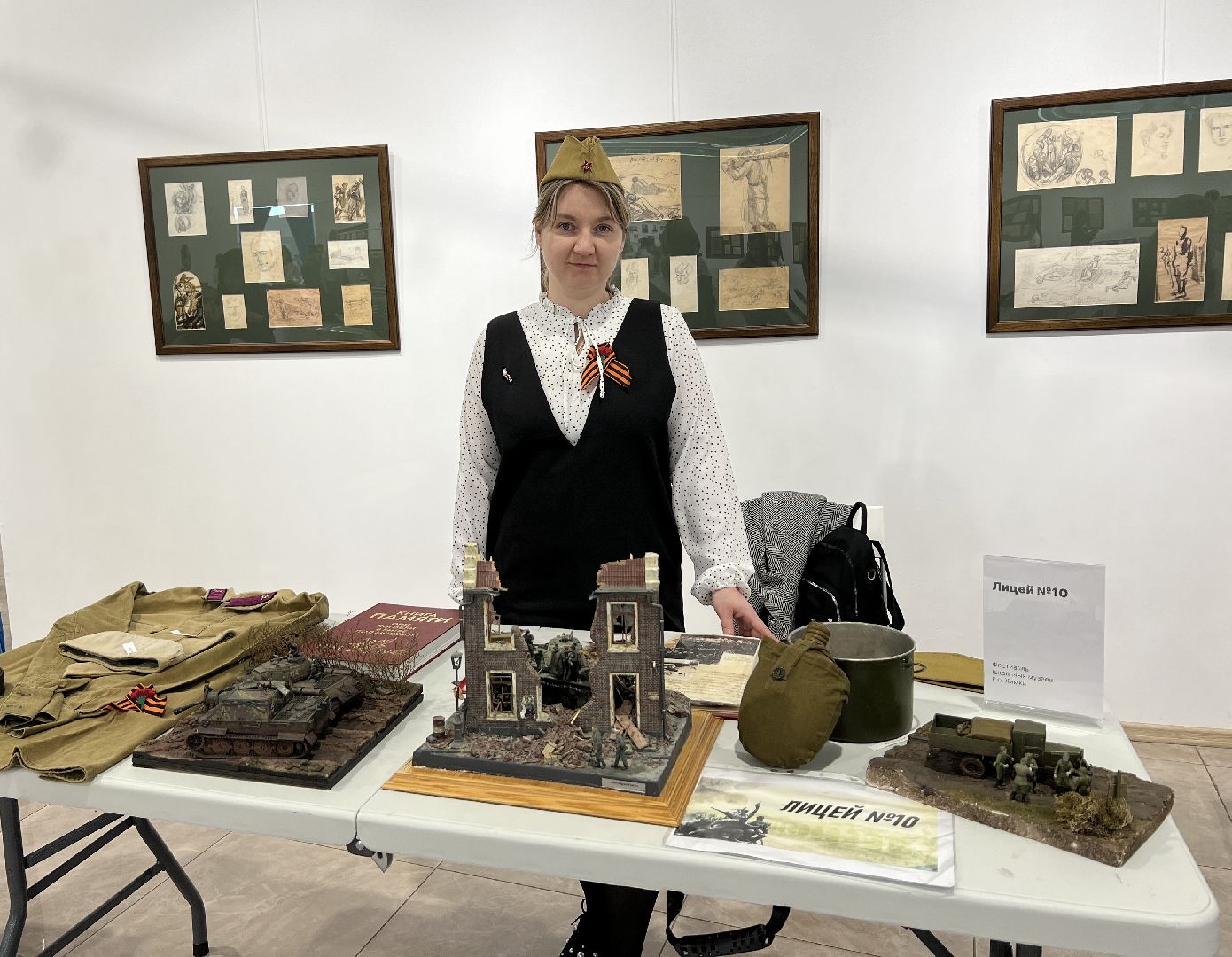 Химки, музейно-выставочный комплекс «Артишок», школьный музей, школа, патриотизм, День Победы, ветеран, образование