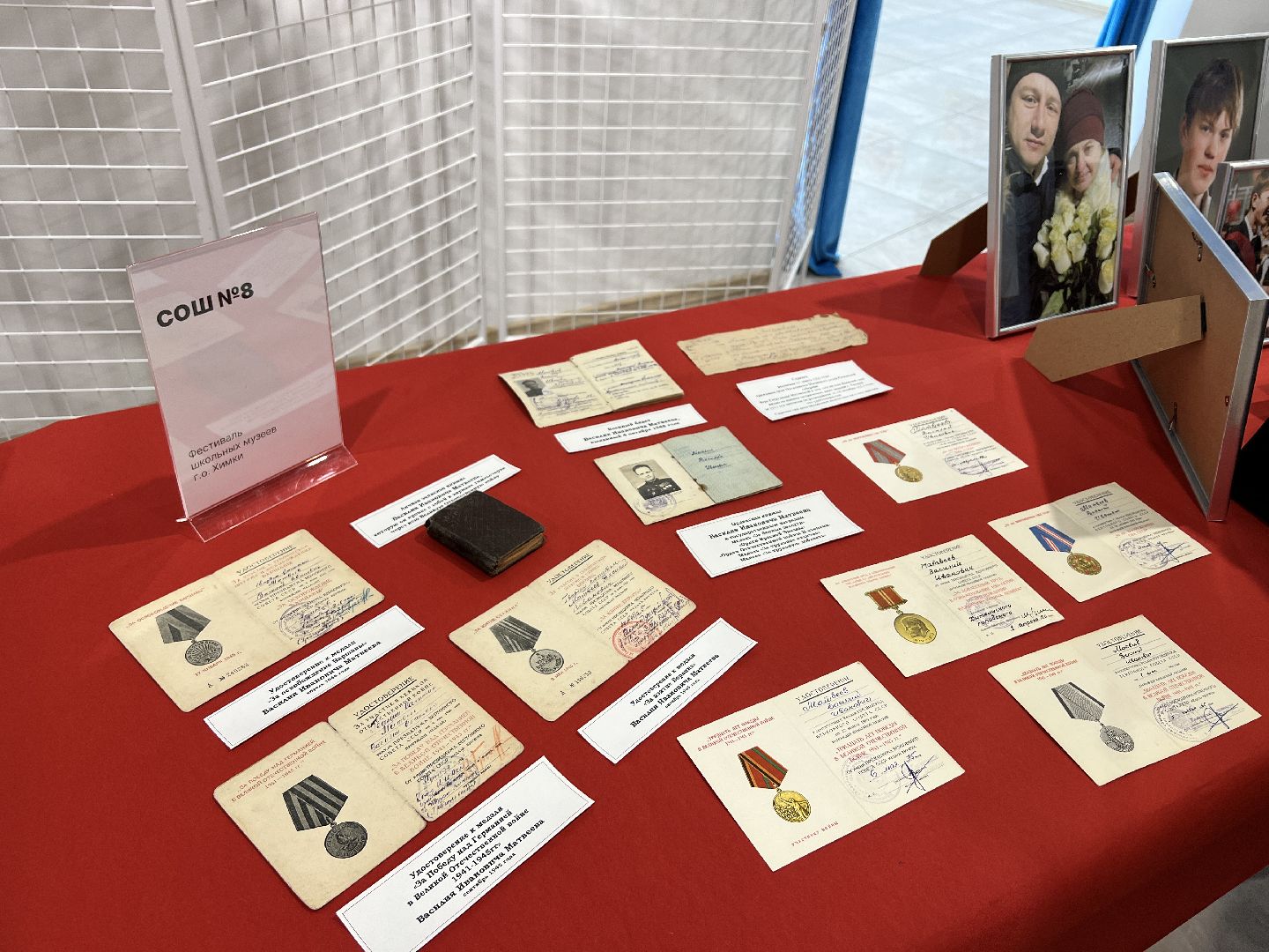 Химки, музейно-выставочный комплекс «Артишок», школьный музей, школа, патриотизм, День Победы, ветеран, образование