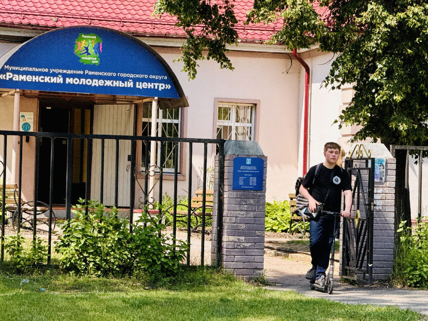 раменское, трудовые бригады, работа для школьников, уборка города,молодежный центр,