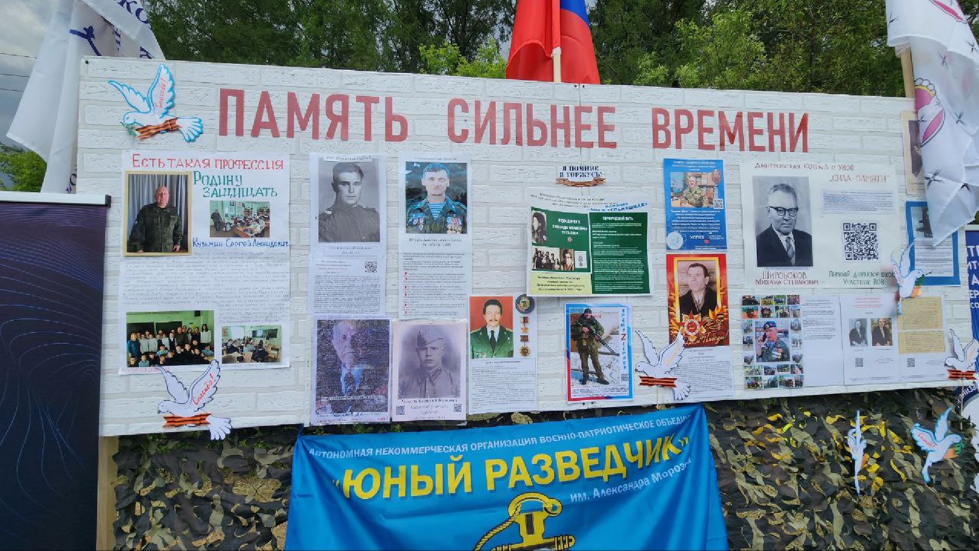 Дмитров, Турслет педагогов, Сорочаны, Профсоюз работников образования,