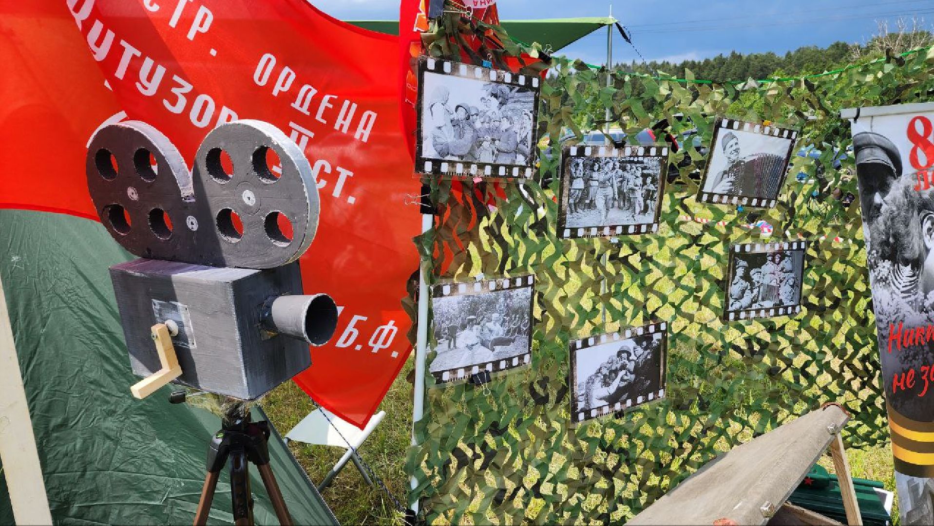 Дмитров, Турслет педагогов, Сорочаны, Профсоюз работников образования,