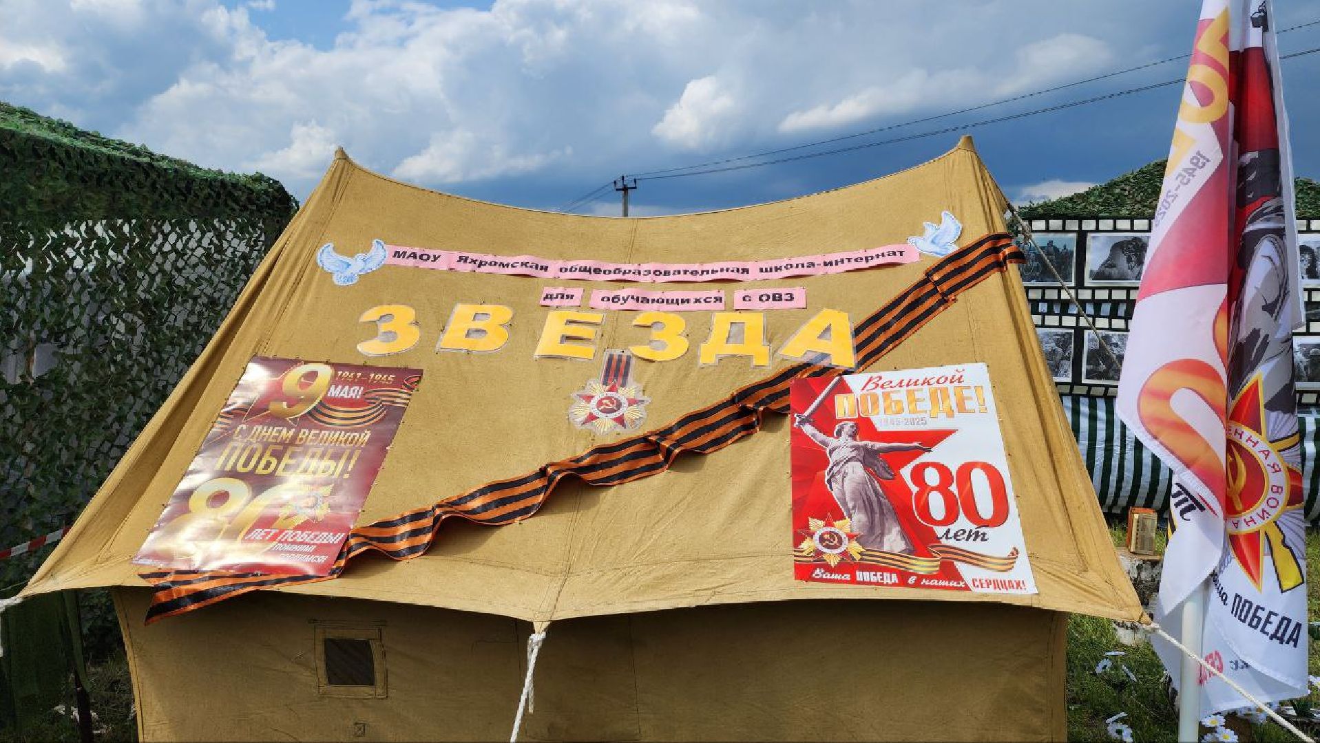 Дмитров, Турслет педагогов, Сорочаны, Профсоюз работников образования,