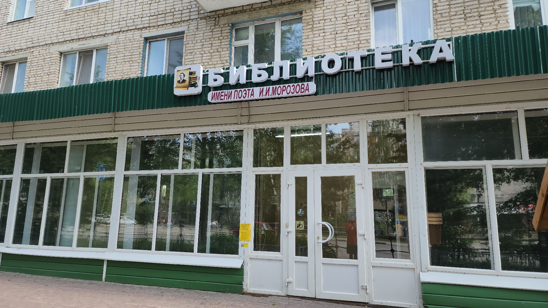 луховицы, библиотека, библиотека морозова, модернизация библиотек,