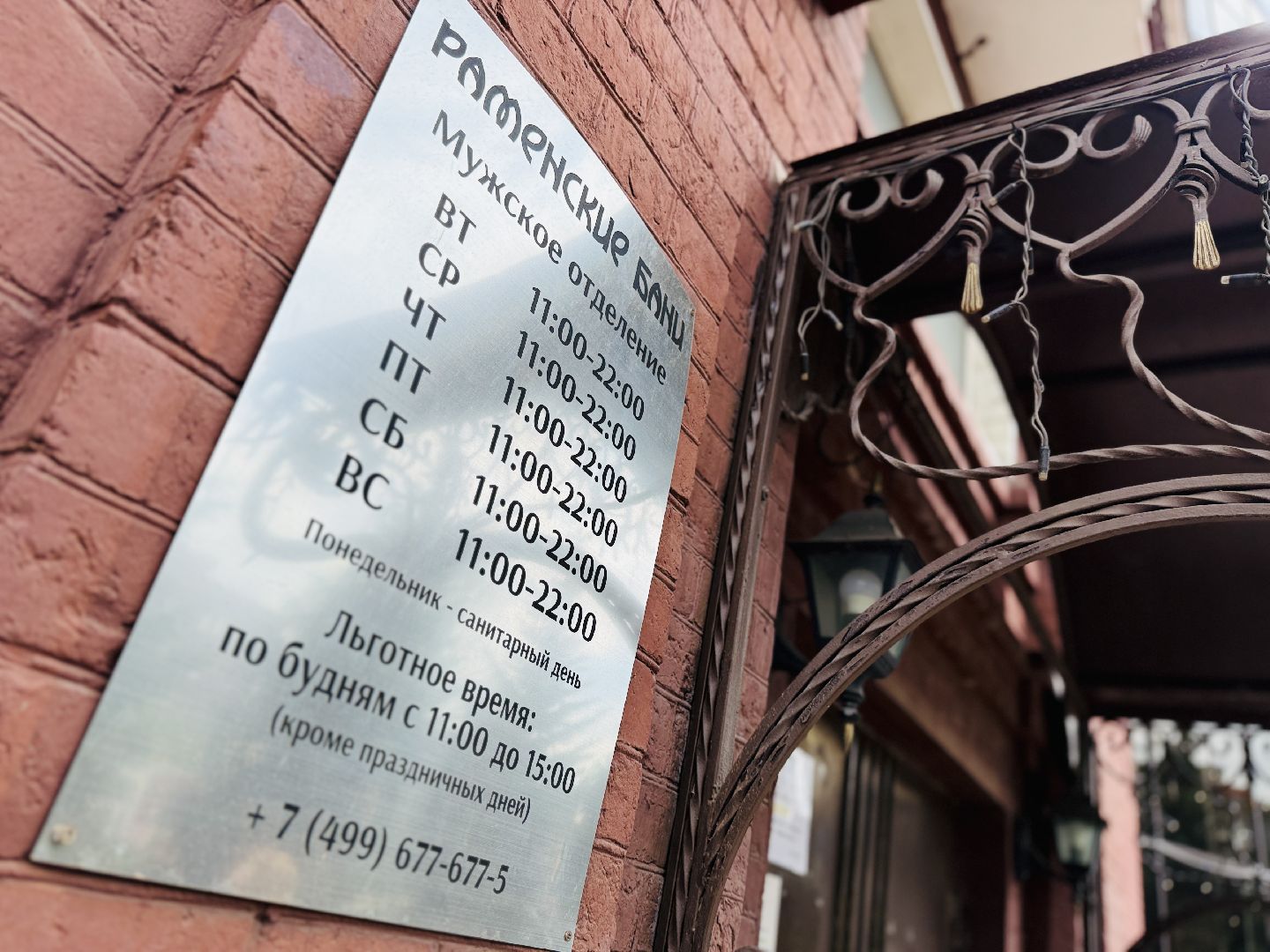 раменское, отключение гвс, общественная баня,