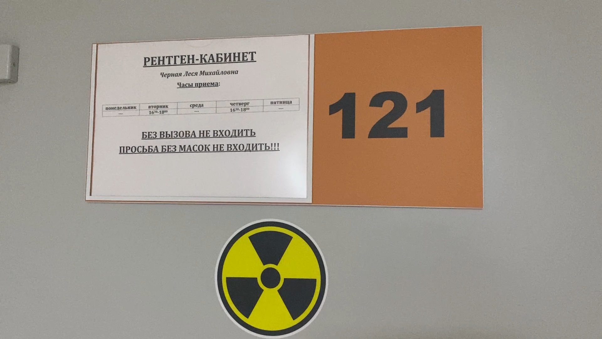 радиовизиограф, поликлиника власихи, медоборудование, мособлдума, стоматология, рентген-аппарат,