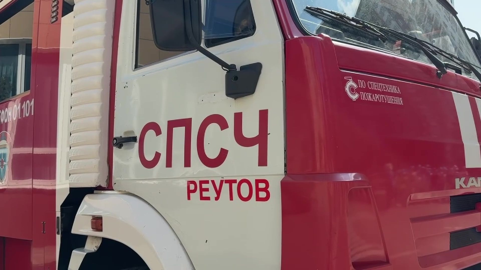 реутов, мчс, лагерь, безопасность,