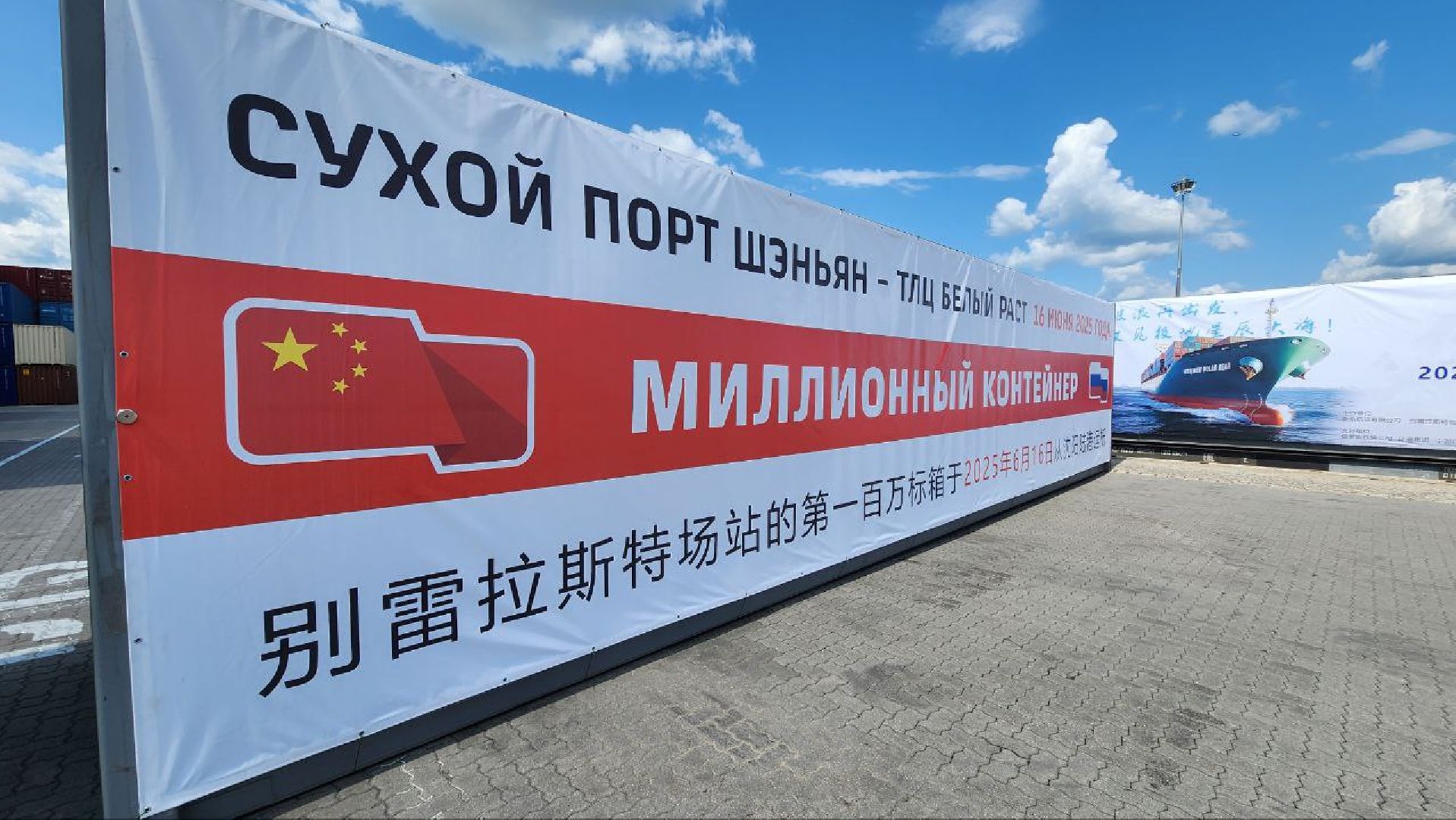 Дмитров, ТЛЦ Белый Раст, РЖД, КНР, Минтранс,