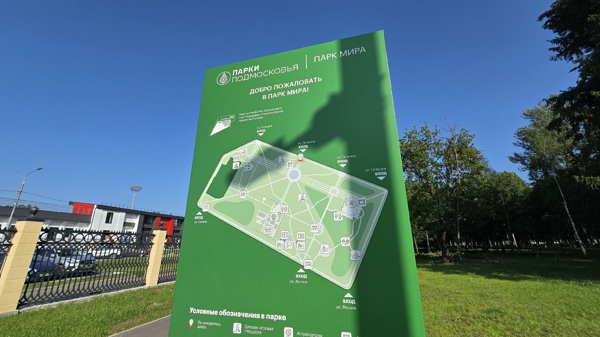 Коломна, пикниковые зоны, зона отдыха,