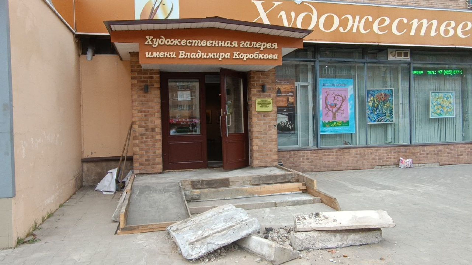 ремонт входной группы, Лобня, художественная галерея,монолитные работы,