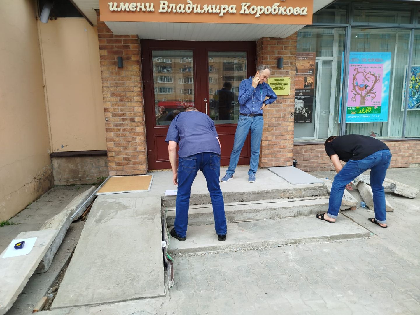 ремонт входной группы, Лобня, художественная галерея,монолитные работы,