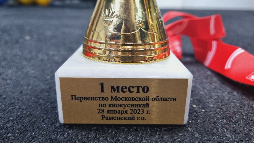 Ивантеевка