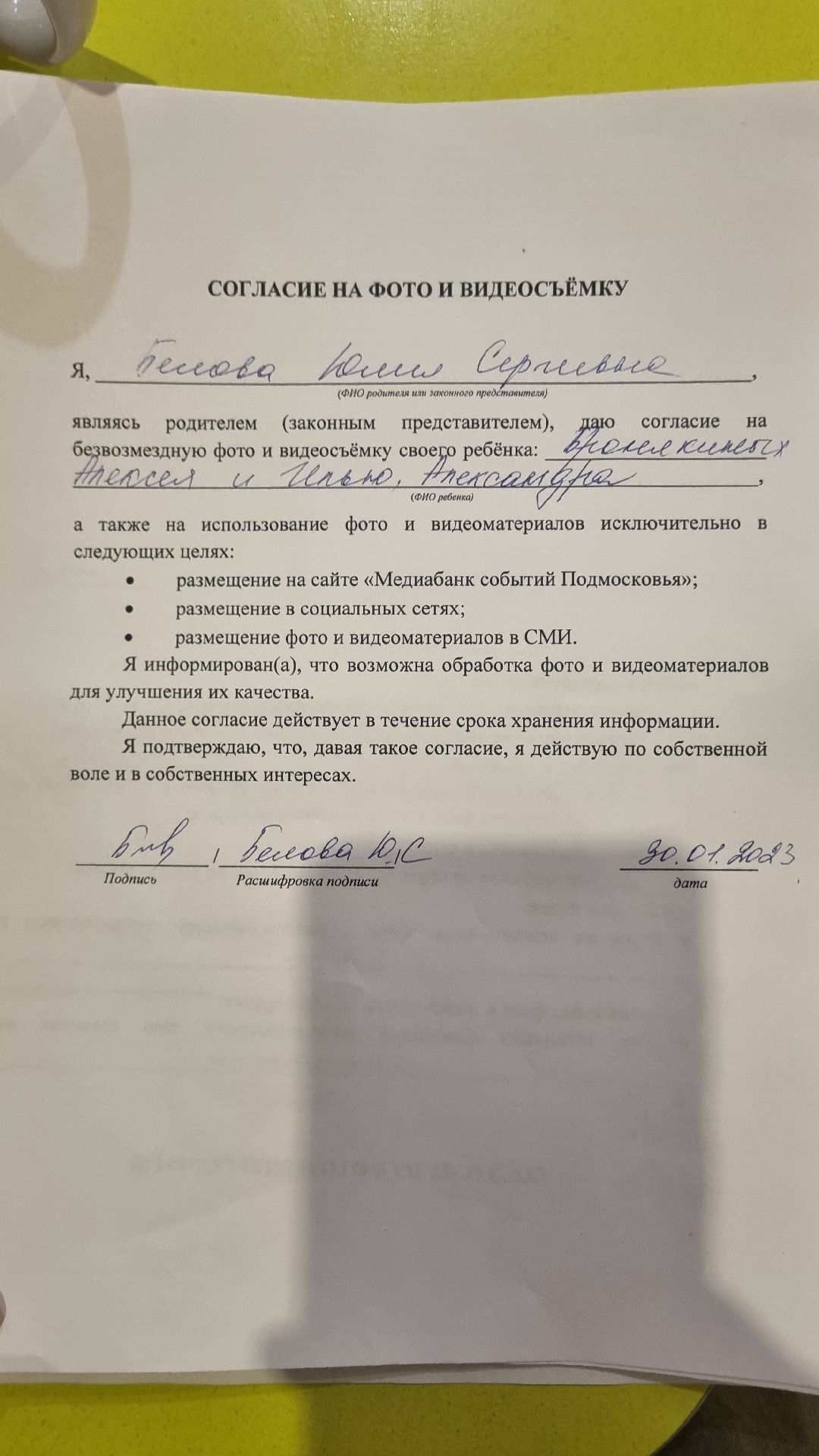 Ивантеевка