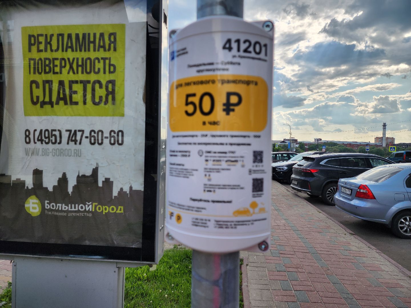 раменское, дороги, платная парковка на красноармейской улице,