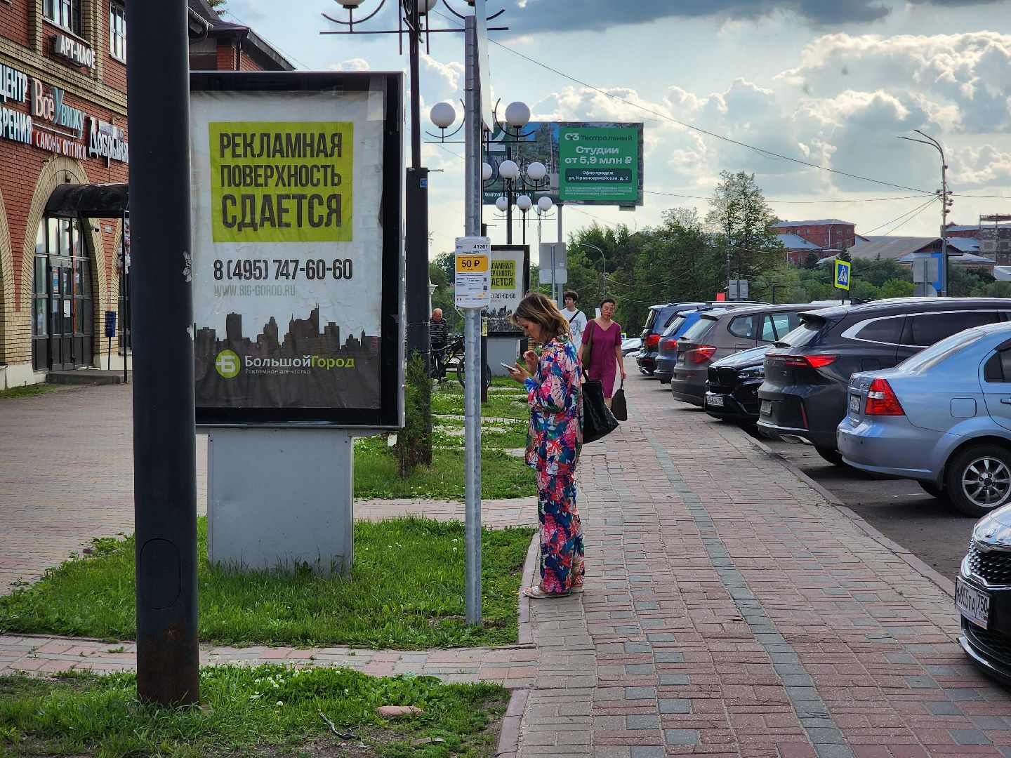 раменское, дороги, платная парковка на красноармейской улице,