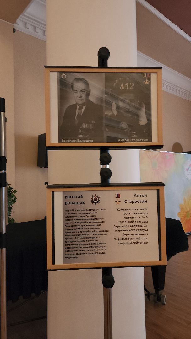 вертикалки, пушкино, фотовыставка, герои сво, герои афганистана, герои нашего времени,патриотическое воспитание,