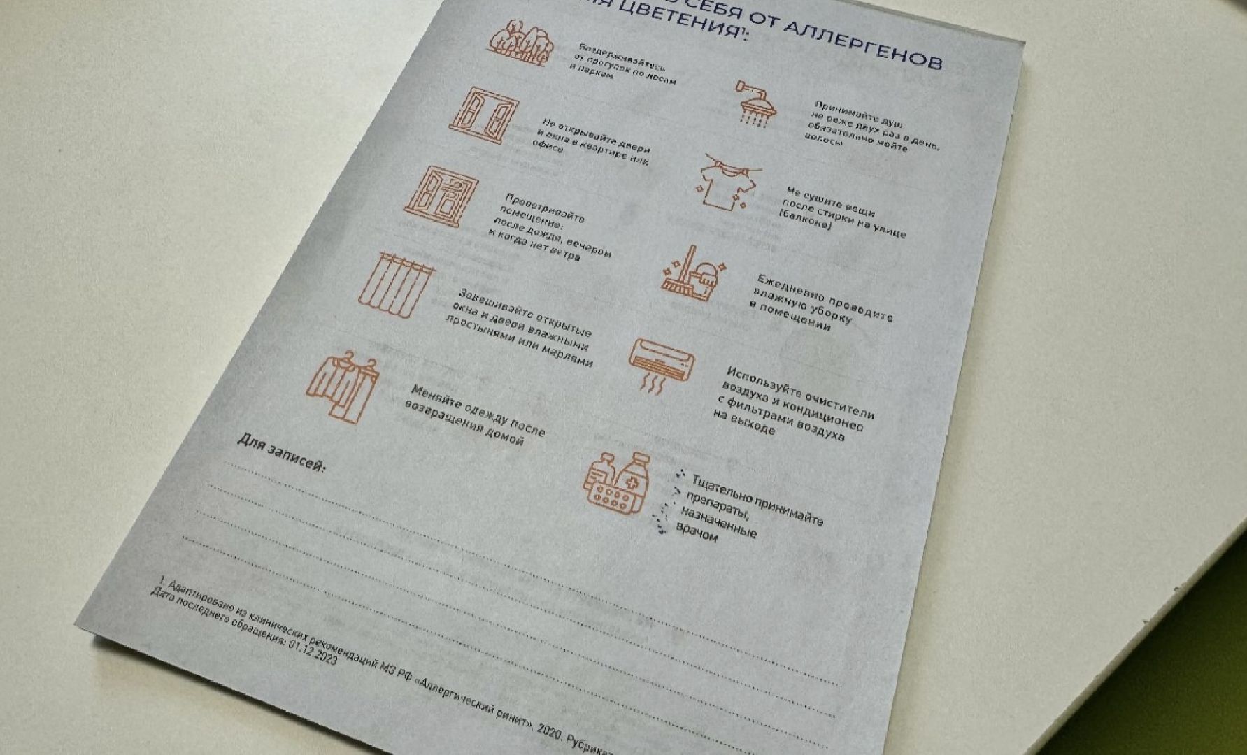 сезонная аллергия, врач аллерголог-иммунолог, ленинский городской округ,