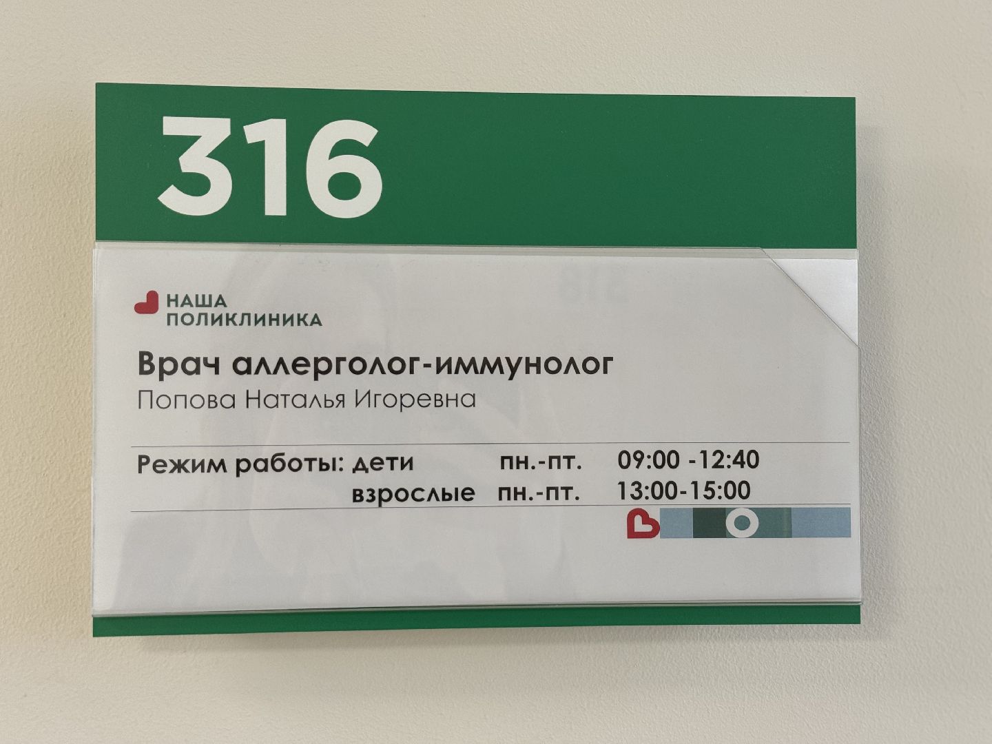 врач аллерголог-иммунолог, ленинский городской округ, поликлиника в мисайлово, укус насекомых , аллергическая реакция ,