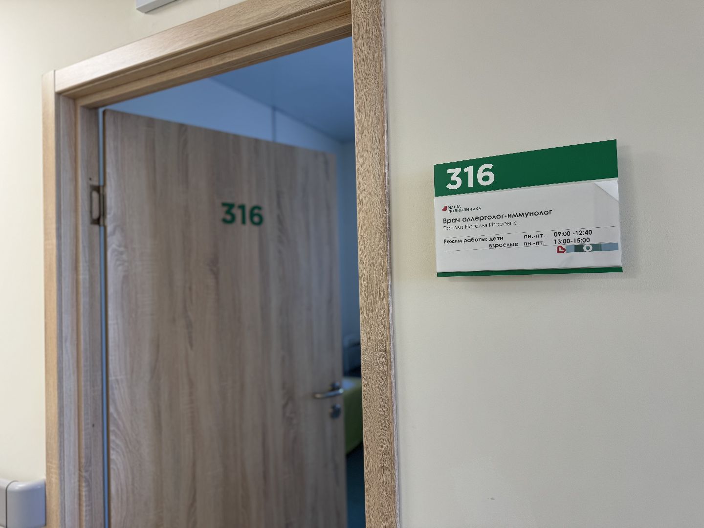 врач аллерголог-иммунолог, ленинский городской округ, поликлиника в мисайлово, укус насекомых , аллергическая реакция ,