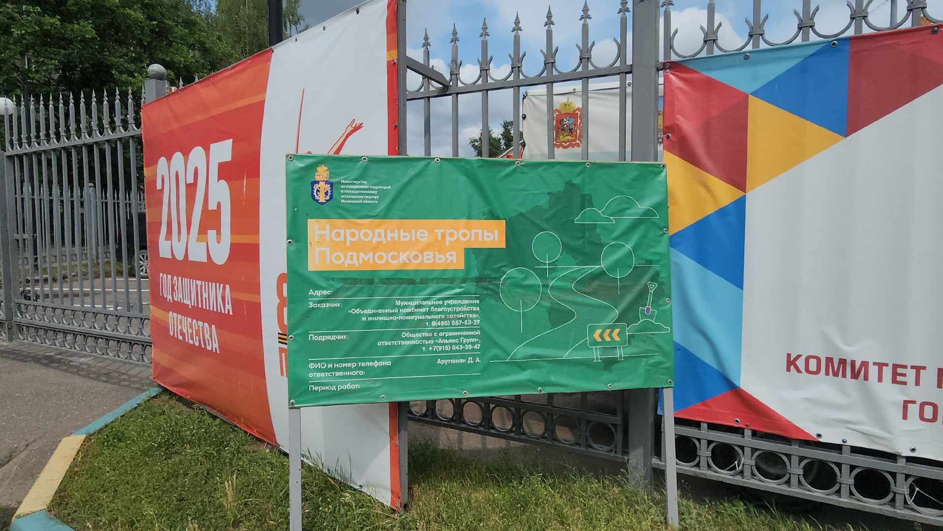 Люберцы, новый тротуар, народная тропа, глава городского округа люберцы владимир волков,