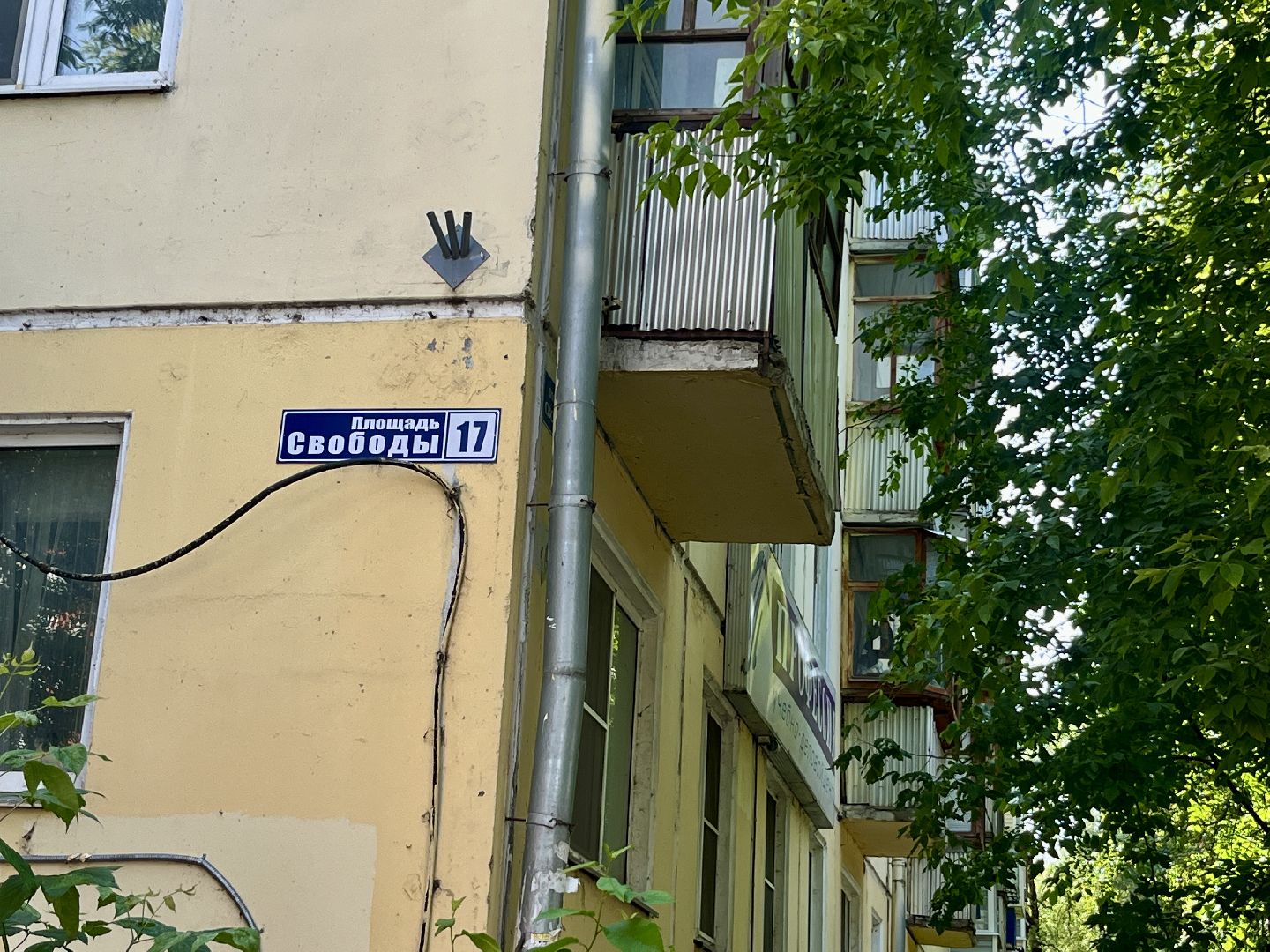 наро-фоминск, наро-фоминский городской округ, ремонт мкд, РЕМОНТ ДОМА НАРО-ФОМИНСК,