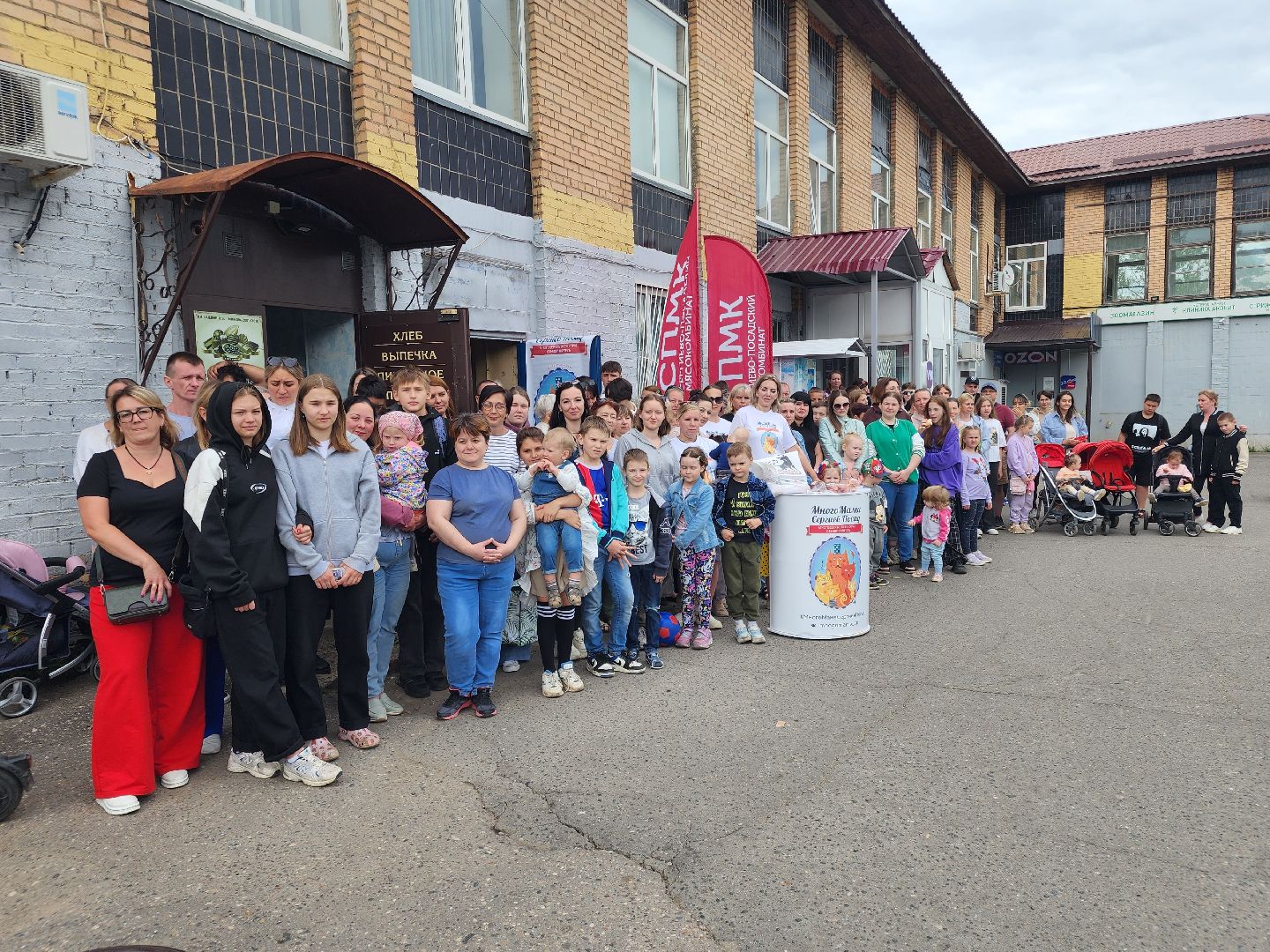 сергиево-посадский городской округ, сергиев посад, многомама сергиев посад, сергиево-посадский мясокомбинат, андрей мардасов, благотворительность,