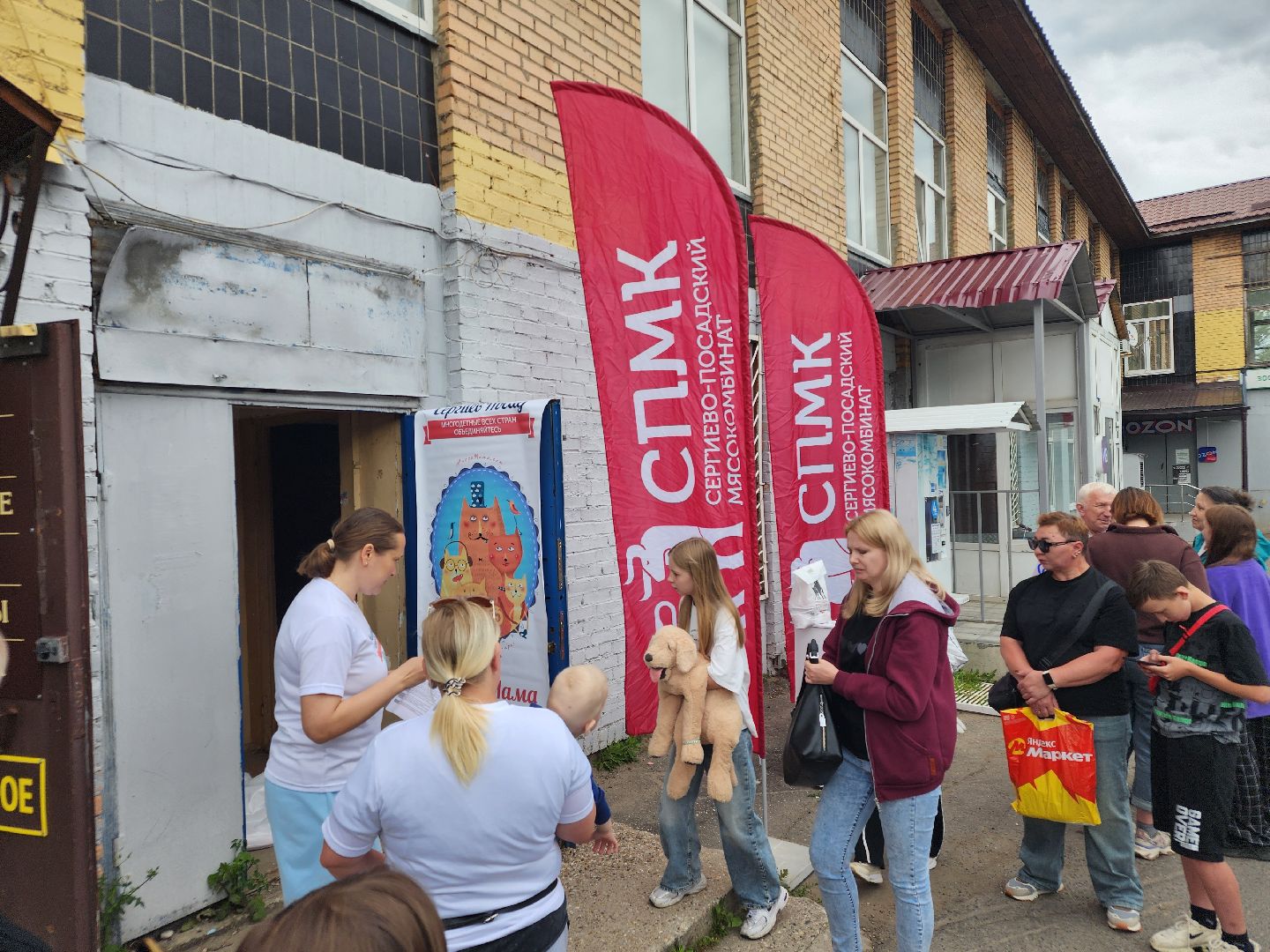 сергиево-посадский городской округ, сергиев посад, многомама сергиев посад, сергиево-посадский мясокомбинат, андрей мардасов, благотворительность,