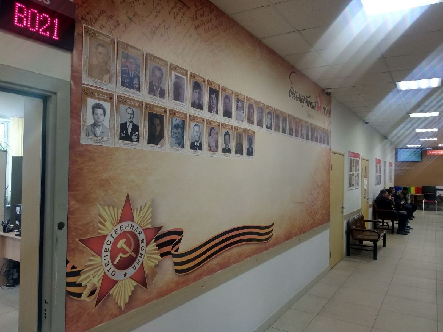 МФЦ Дмитровский, День Победы