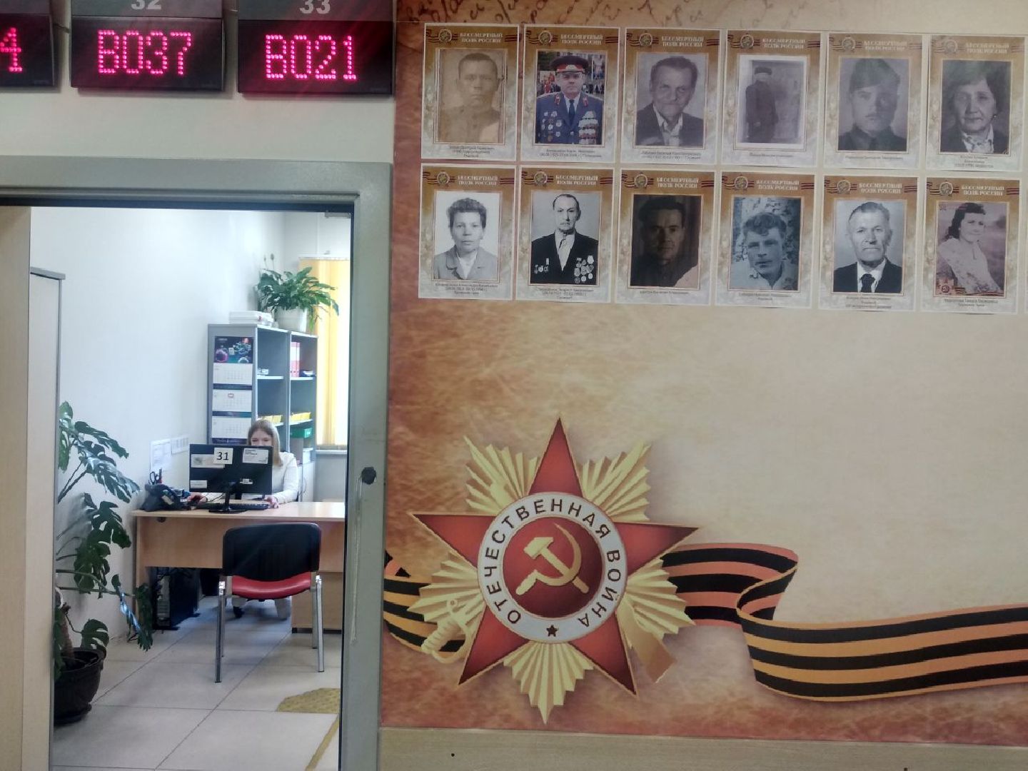 МФЦ Дмитровский, День Победы