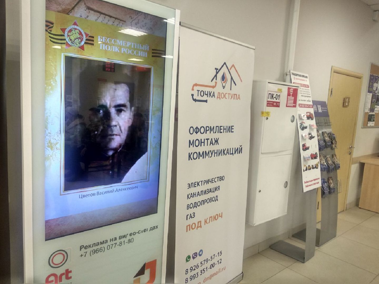 МФЦ Дмитровский, День Победы