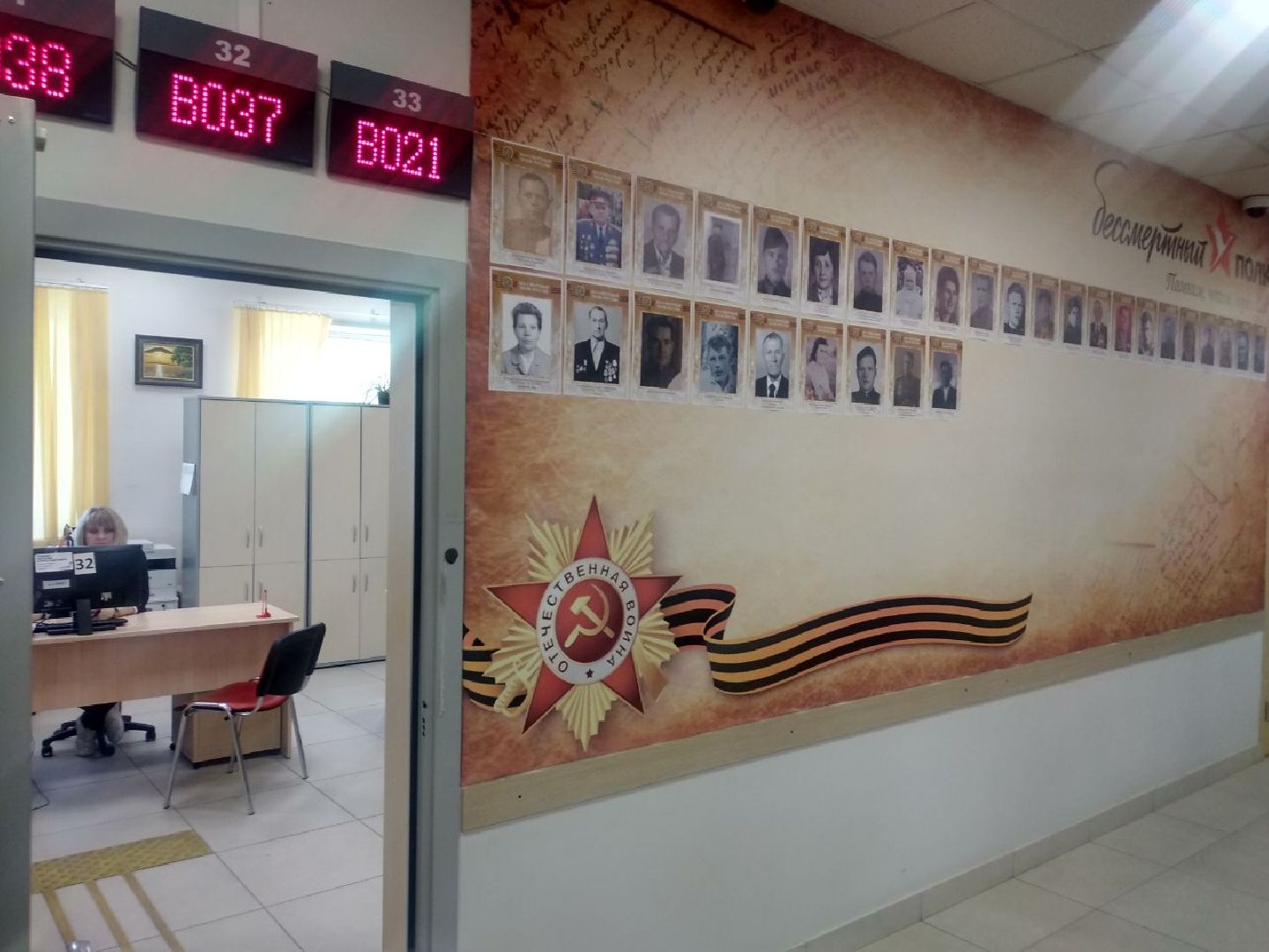 МФЦ Дмитровский, День Победы