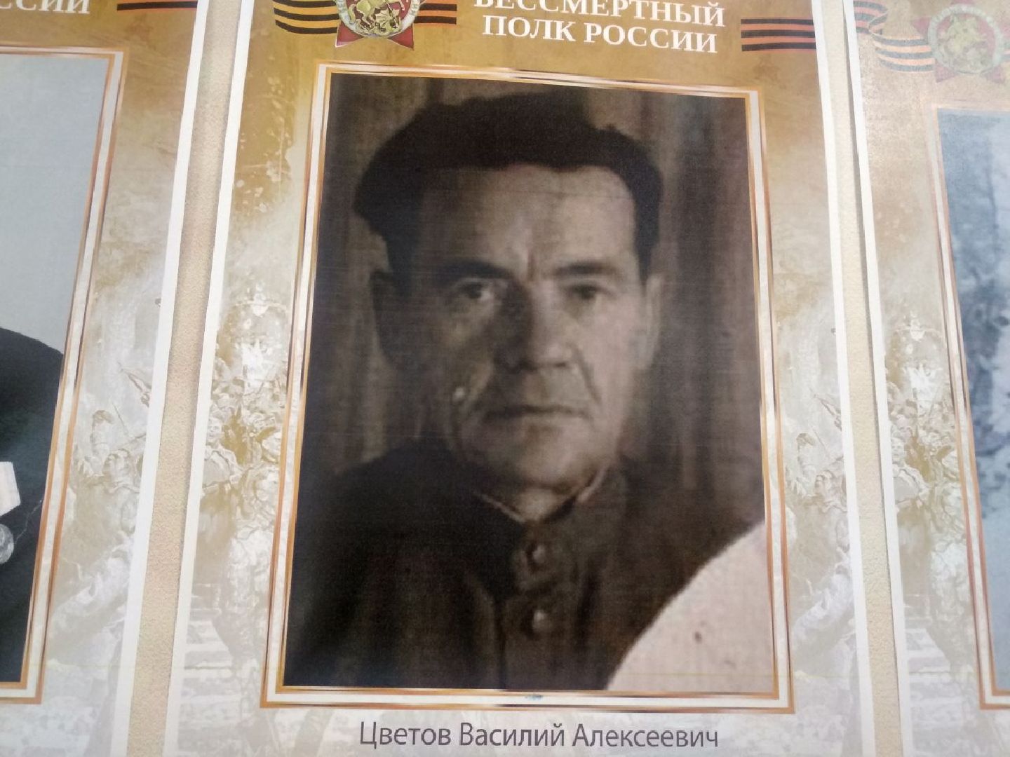 МФЦ Дмитровский, День Победы