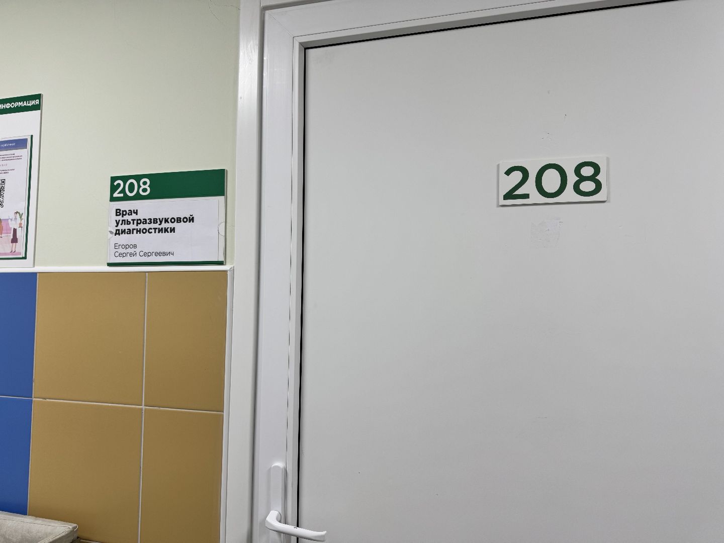 шаховская, педиатр, повышение квалификации, медицина, детская педиатрия,