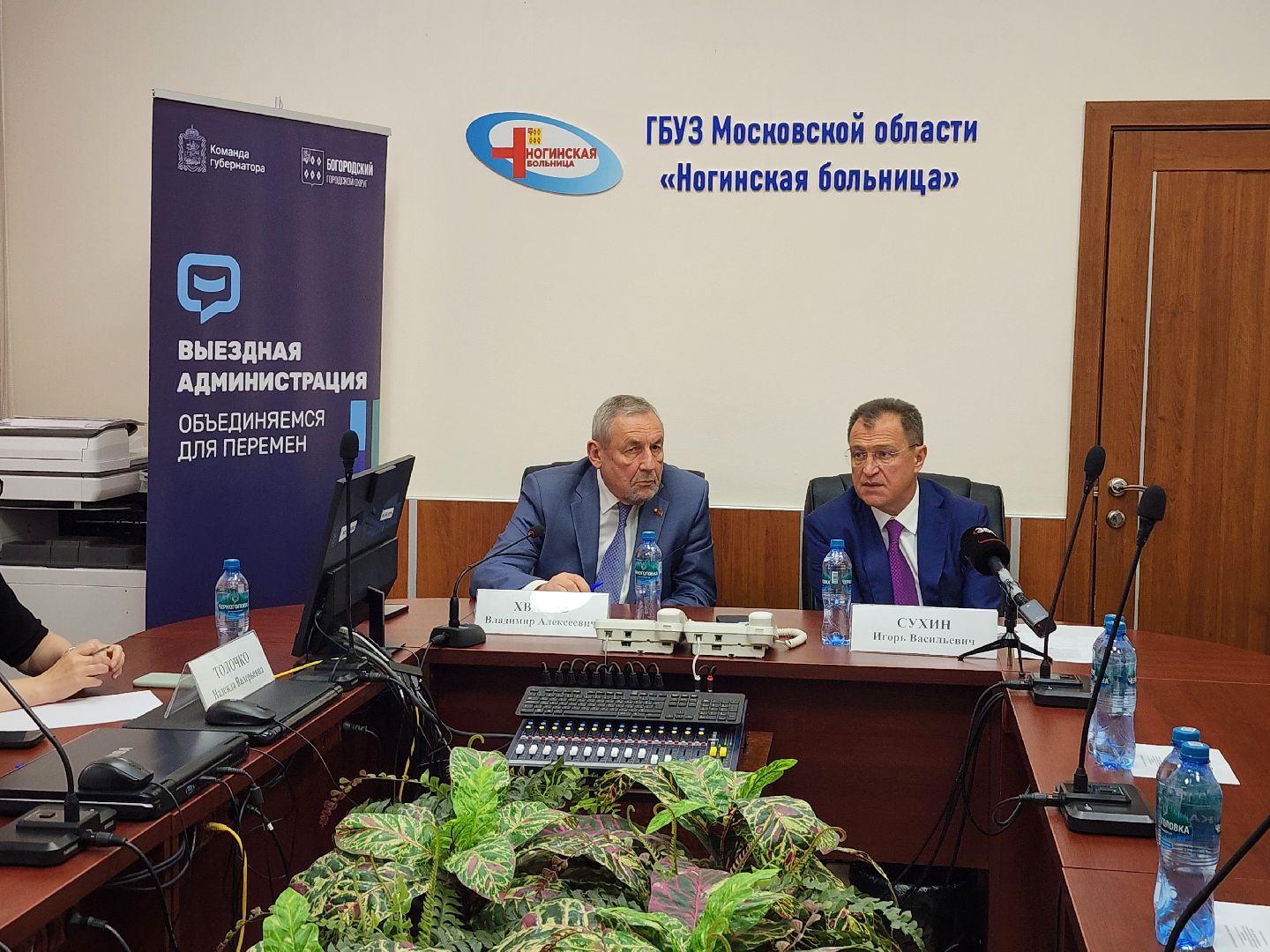 выездная администрация, обращения жителей, ногинская больница, богородский городской округ,