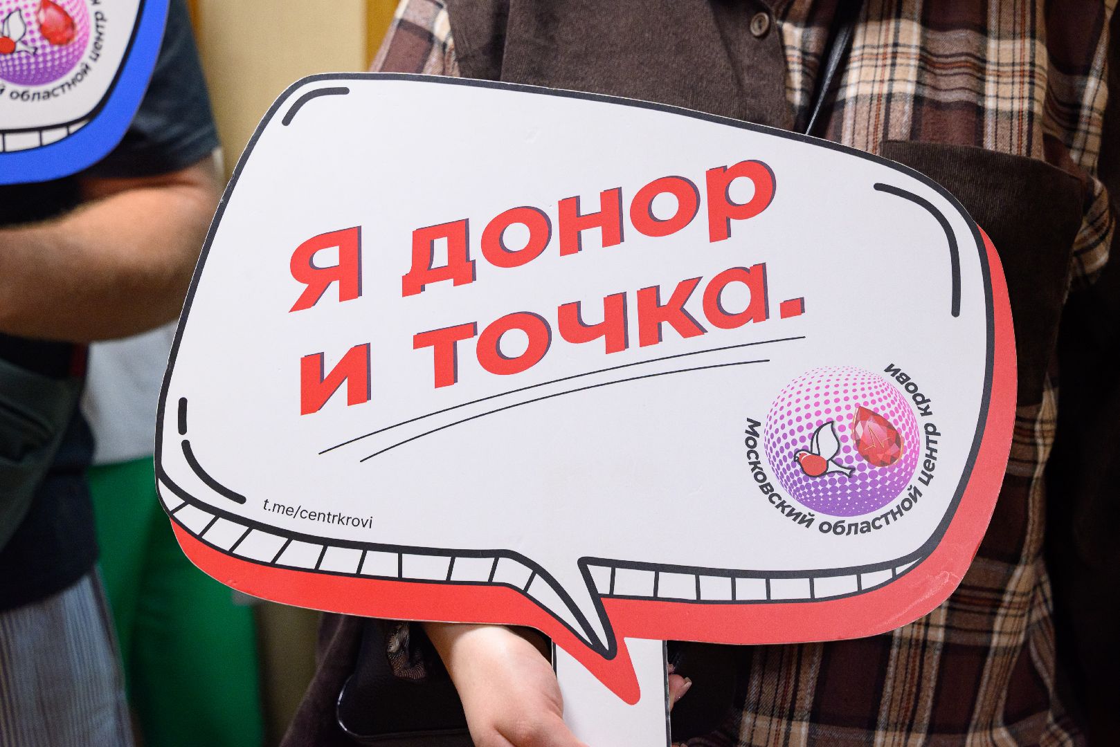 лыткарино, общество , день донора, почетный донор,