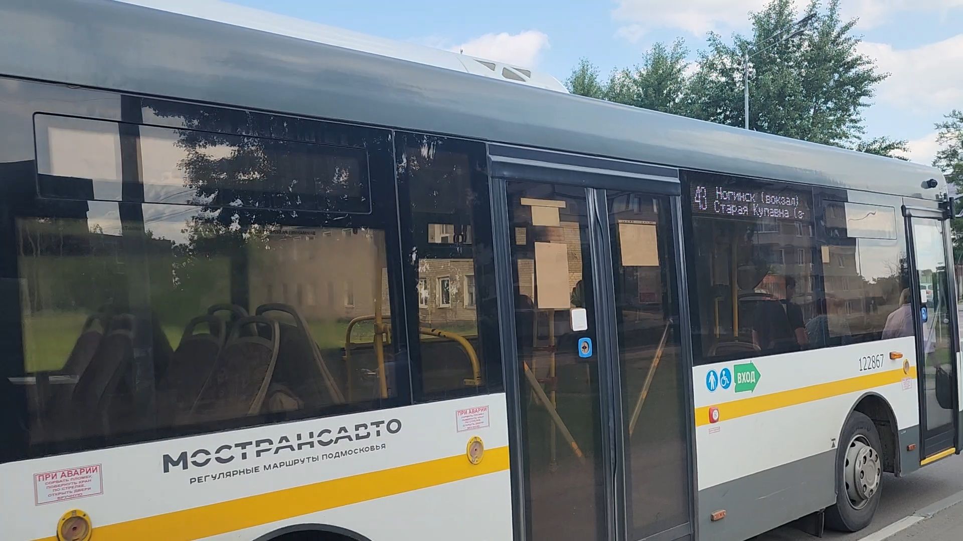 Мострансавто, общественный транспорт, расписание автобусов, старая купавна, богородский городской округ,