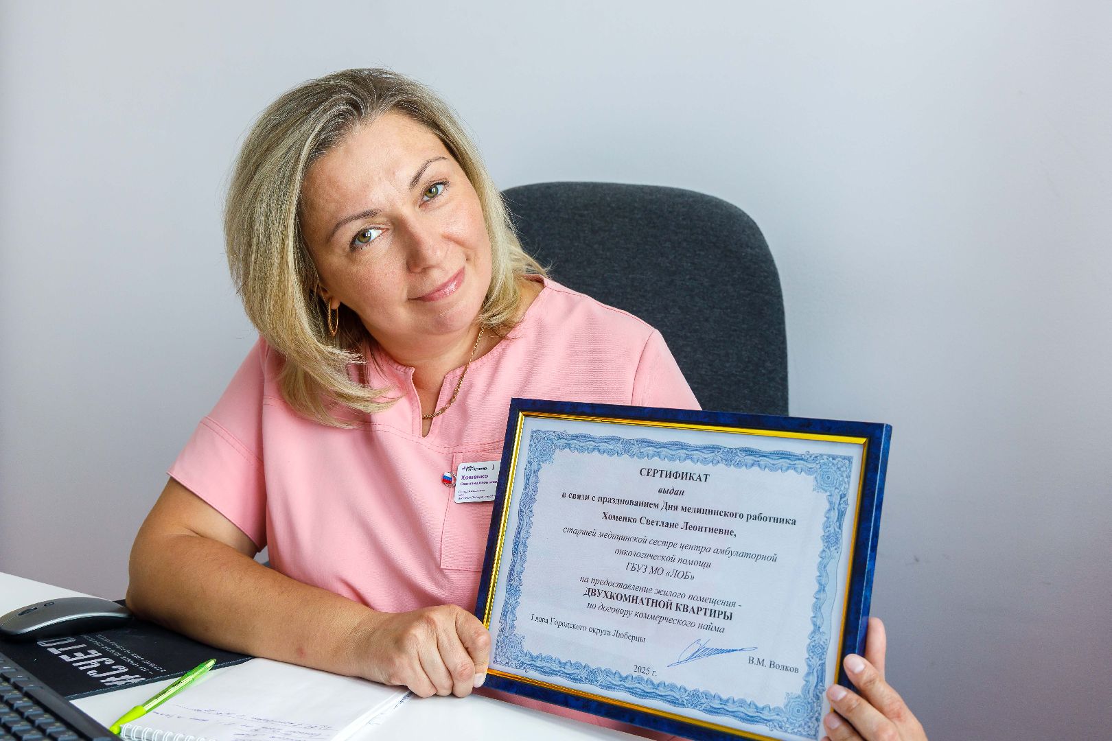 люберецкая областная больница, центр амбулаторной онкологической помощи, жилье по коммерческому найму, социальная ипотека,