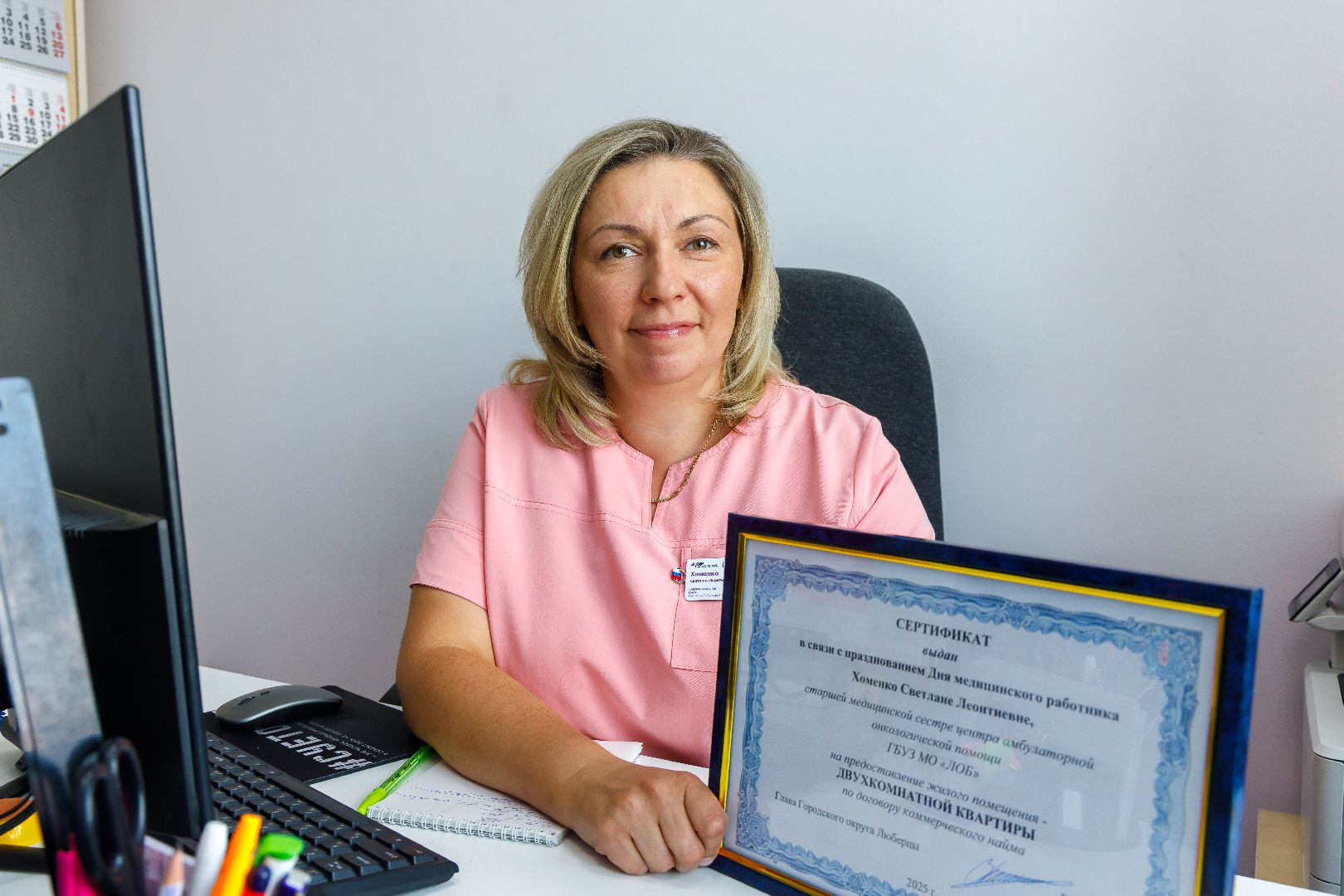 люберецкая областная больница, центр амбулаторной онкологической помощи, жилье по коммерческому найму, социальная ипотека,