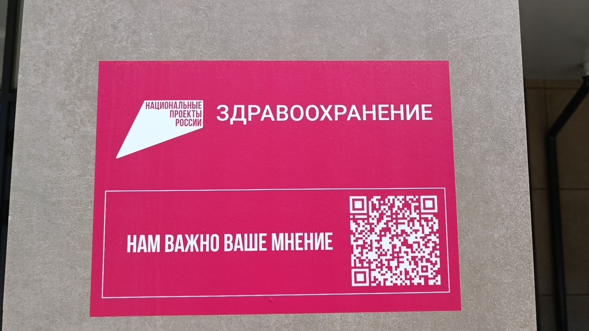 медицина, лобня, больница,