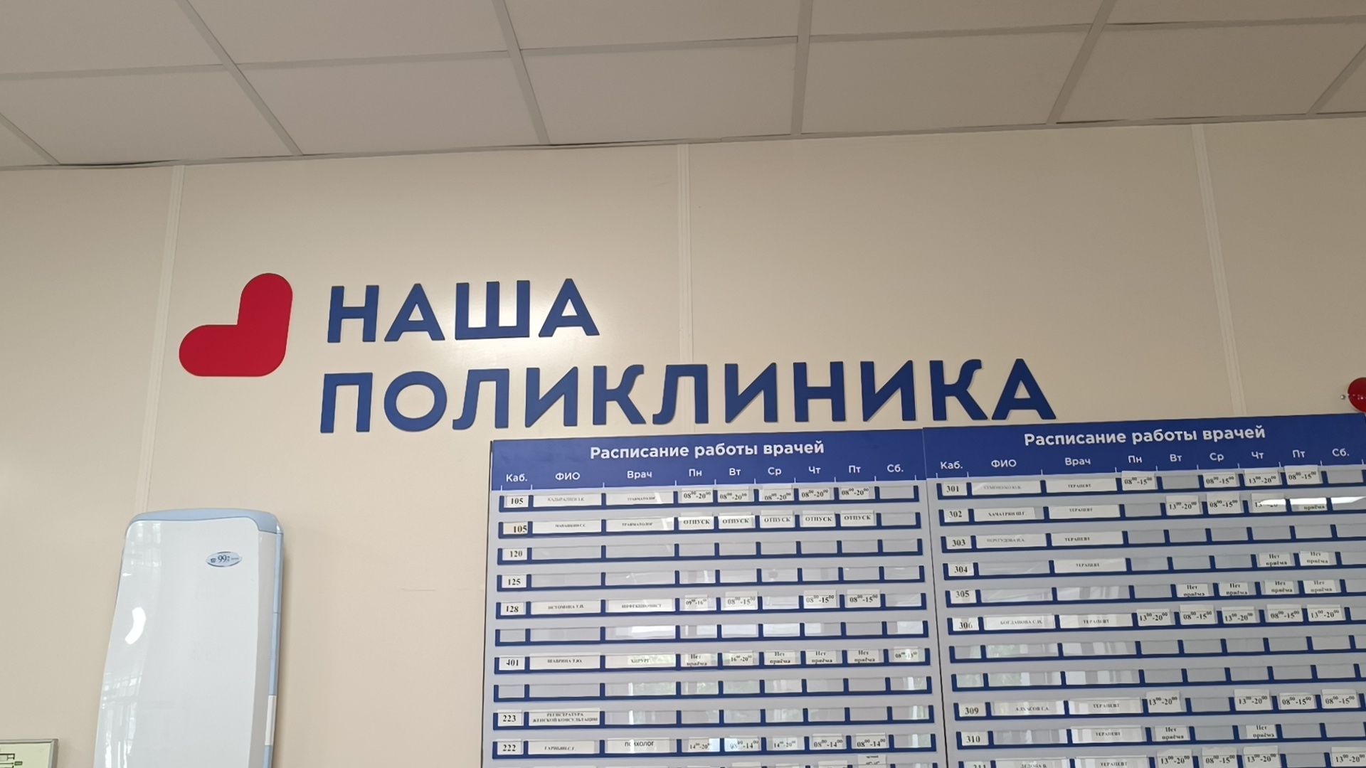 медицина, лобня, больница,