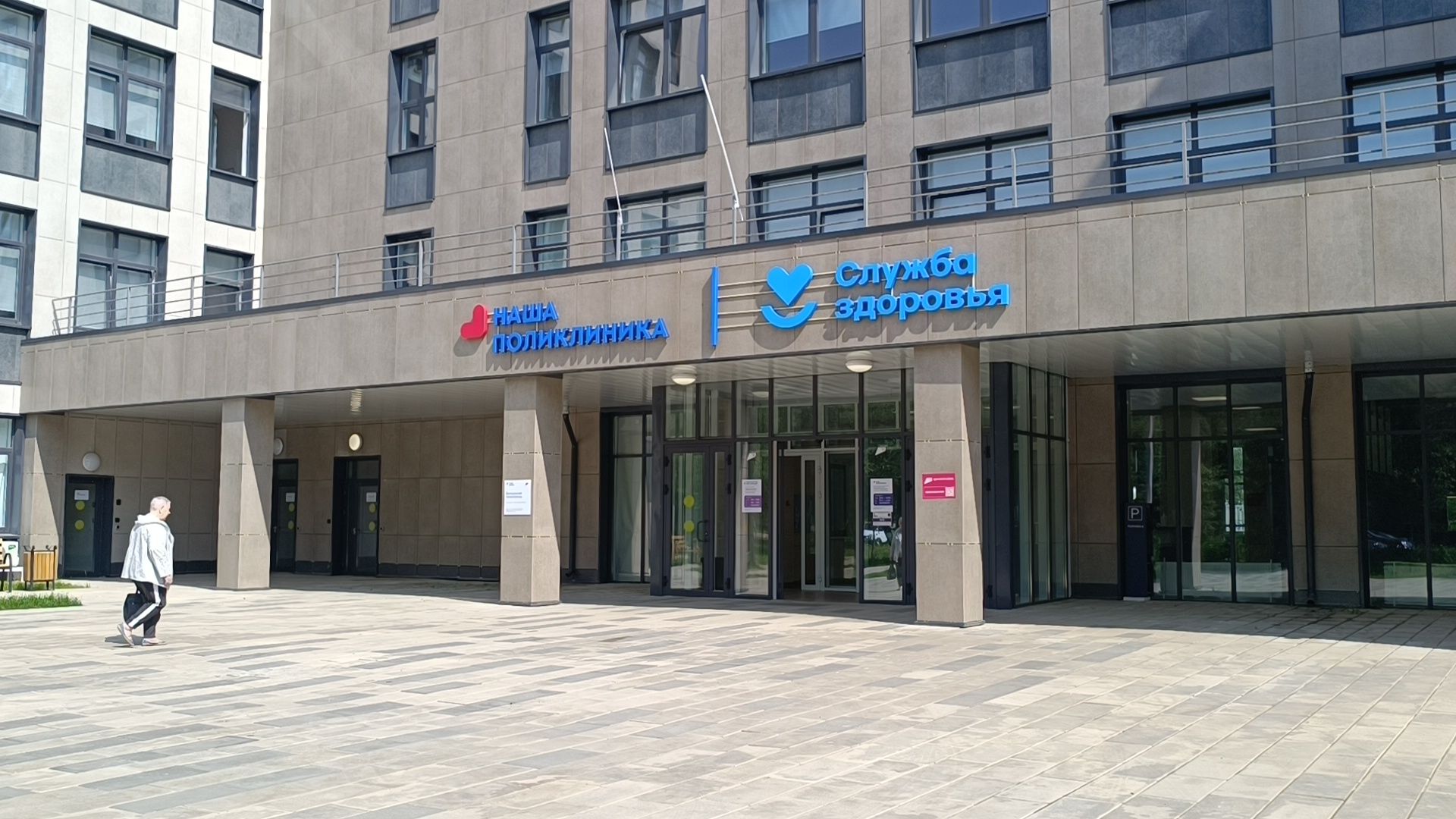 медицина, лобня, больница,