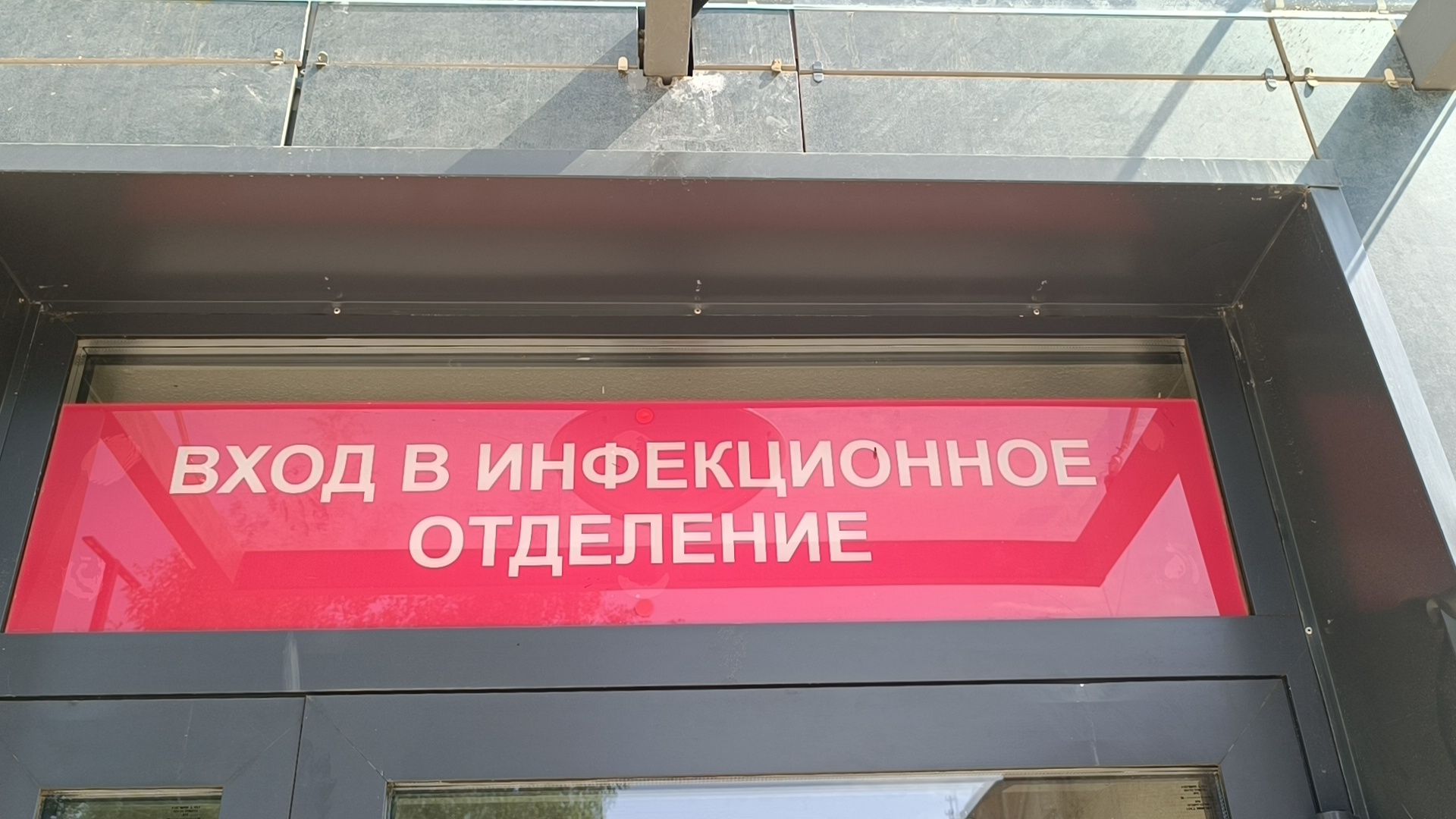 медицина, лобня, больница,