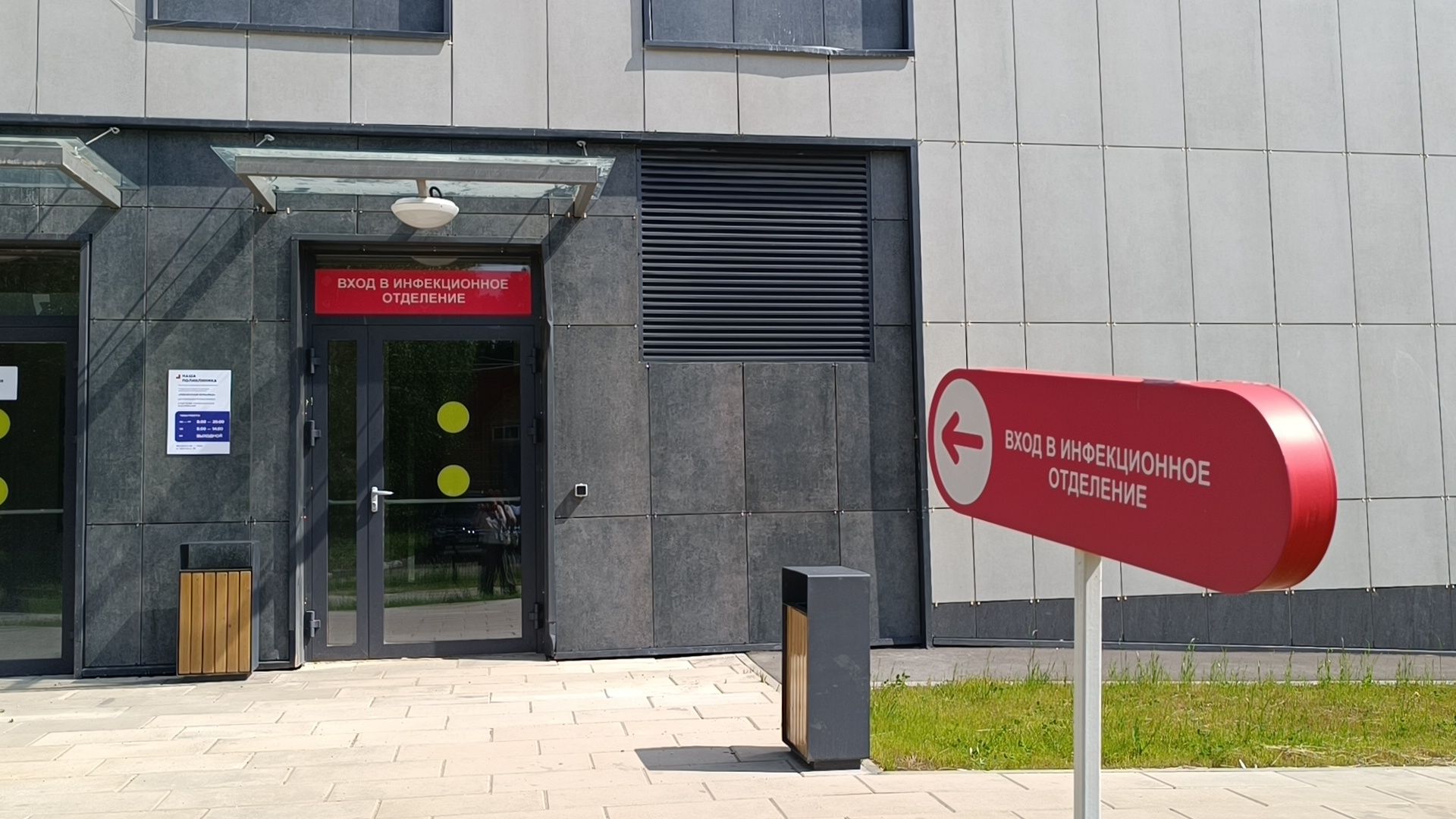 медицина, лобня, больница,