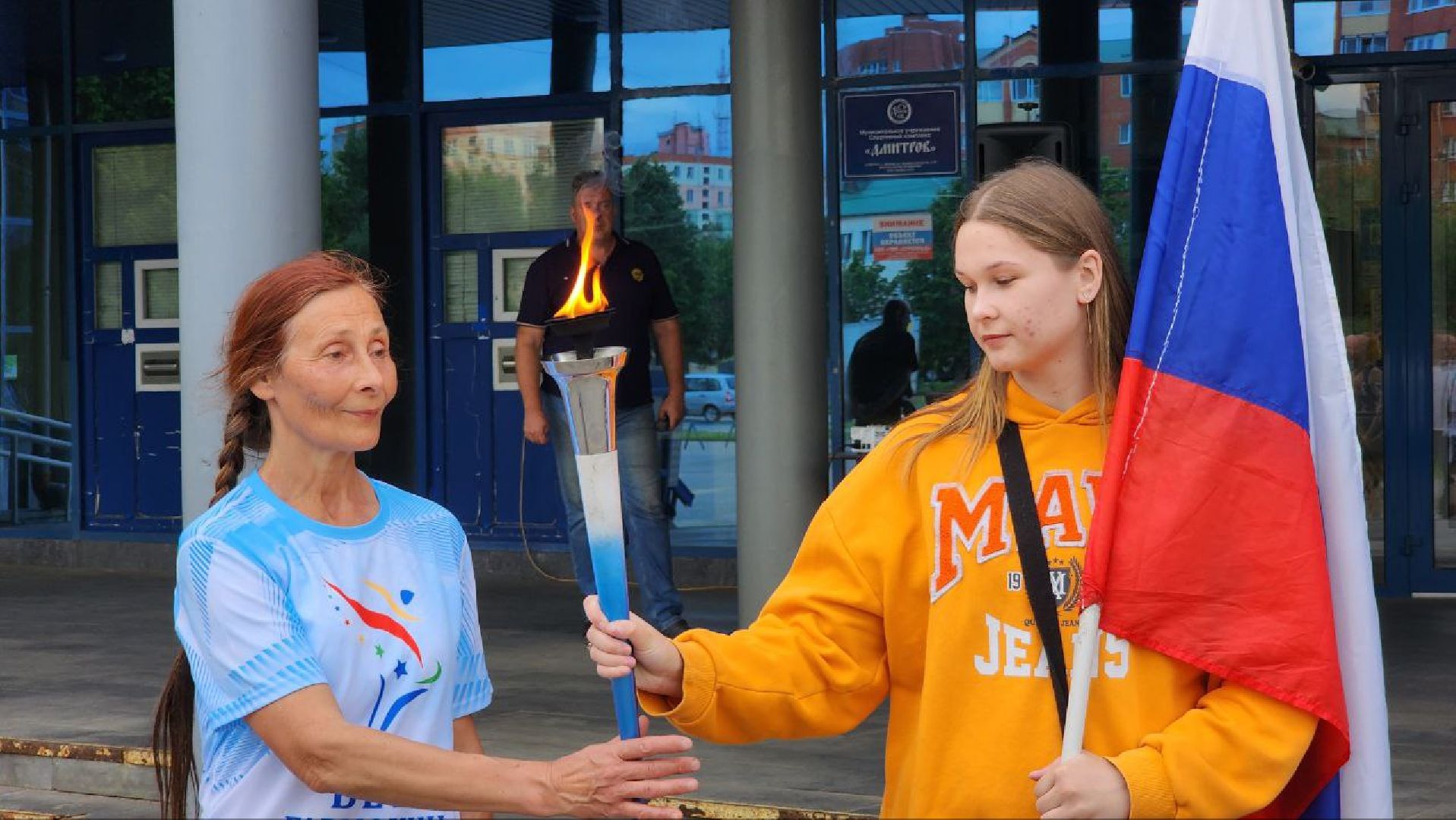 Дмитров, Эстафета Бег Гармонии, Ледовый дворец , Минспорта,