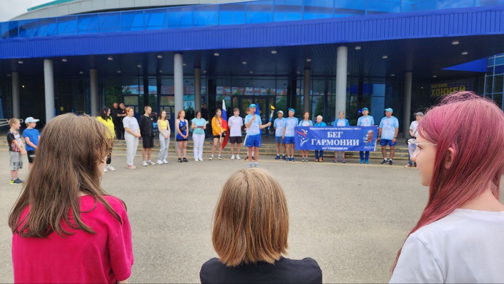 Дмитров, Эстафета Бег Гармонии, Ледовый дворец , Минспорта,