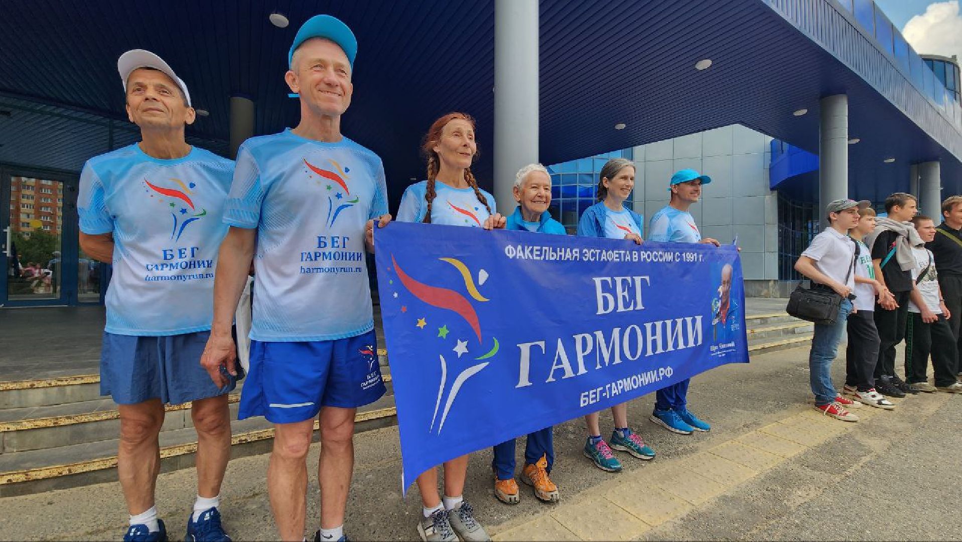 Дмитров, Эстафета Бег Гармонии, Ледовый дворец , Минспорта,