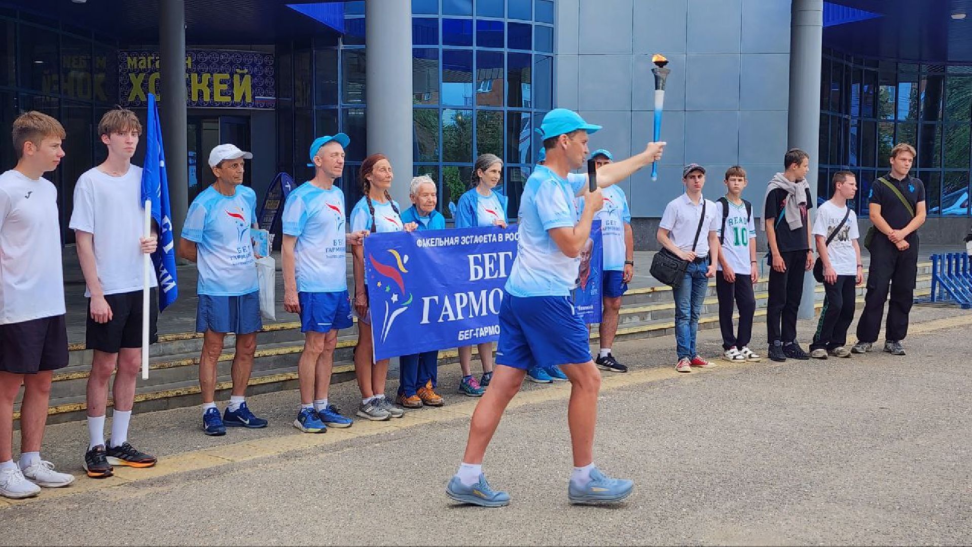 Дмитров, Эстафета Бег Гармонии, Ледовый дворец , Минспорта,