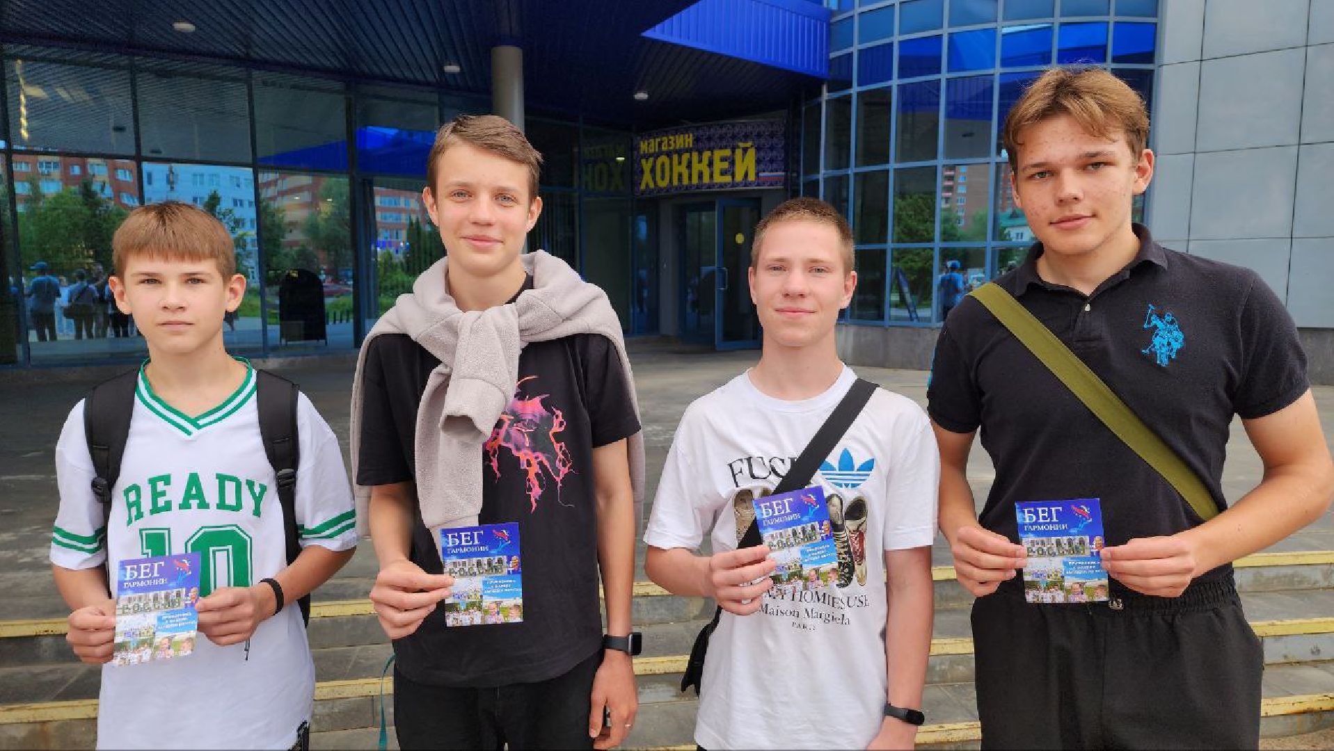 Дмитров, Эстафета Бег Гармонии, Ледовый дворец , Минспорта,