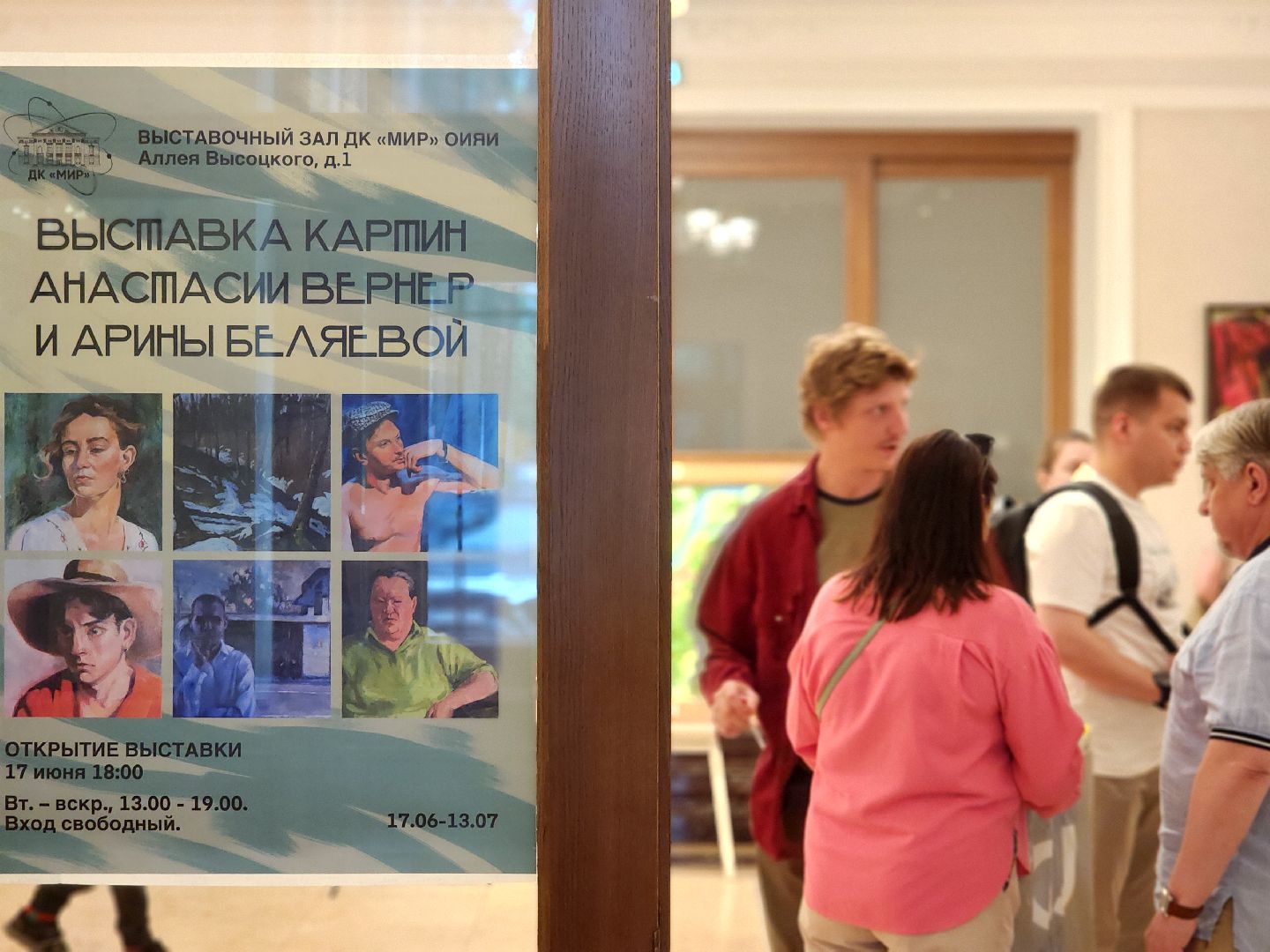 дубна, дк мир, выставка, живопись,